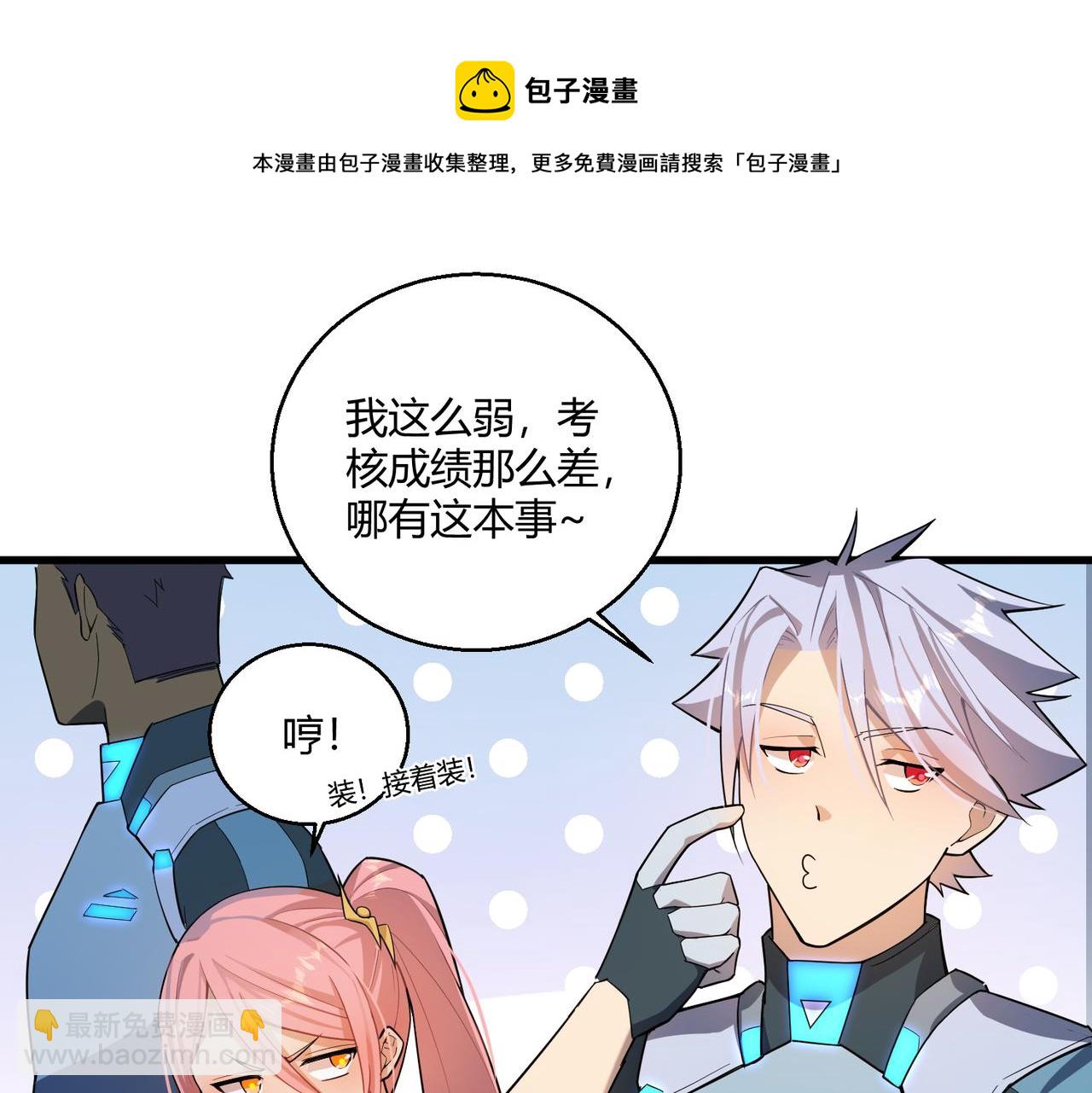 第5话 这个世界真的很危险(1/3)-第5话