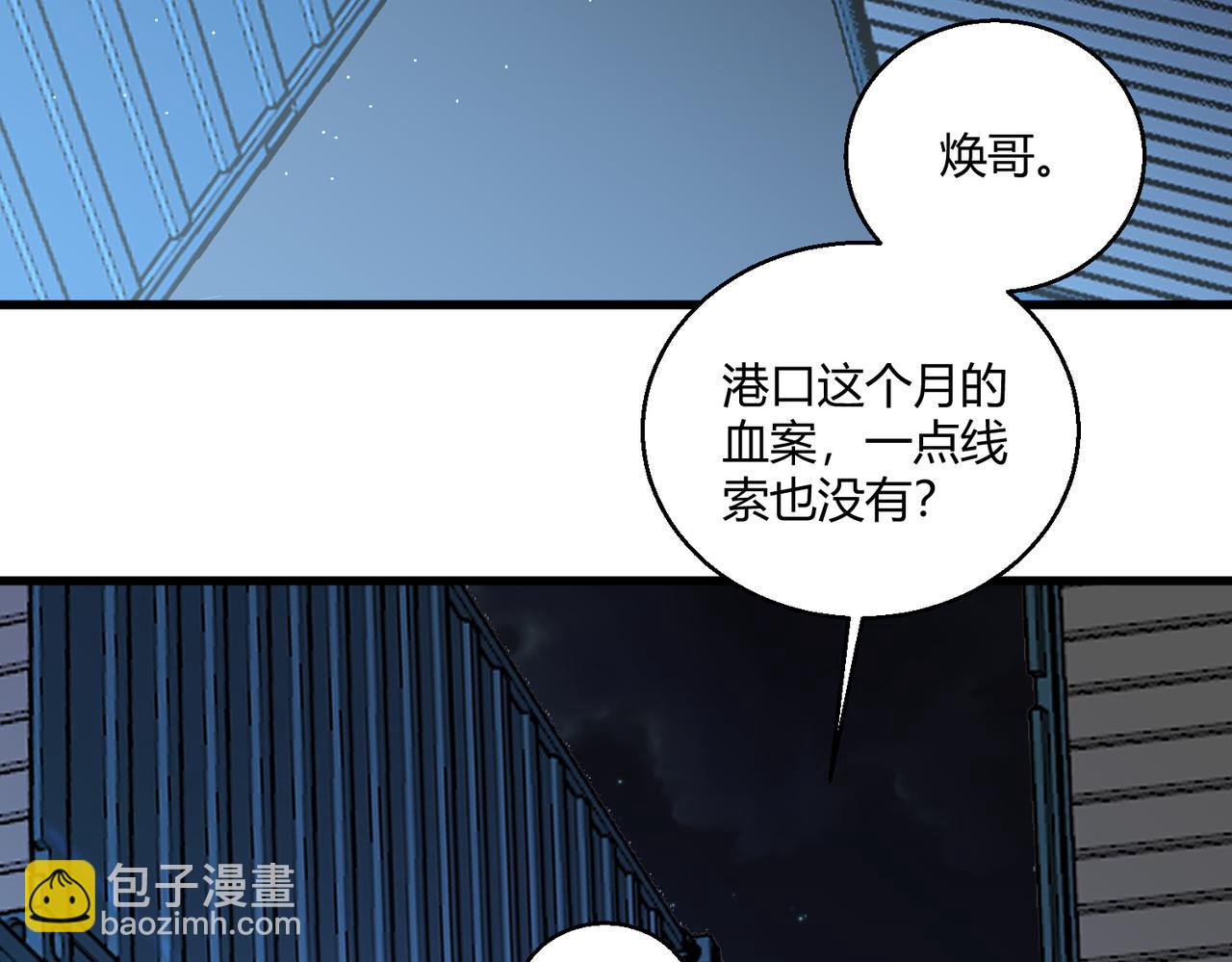 第5话 这个世界真的很危险(1/3)-第5话