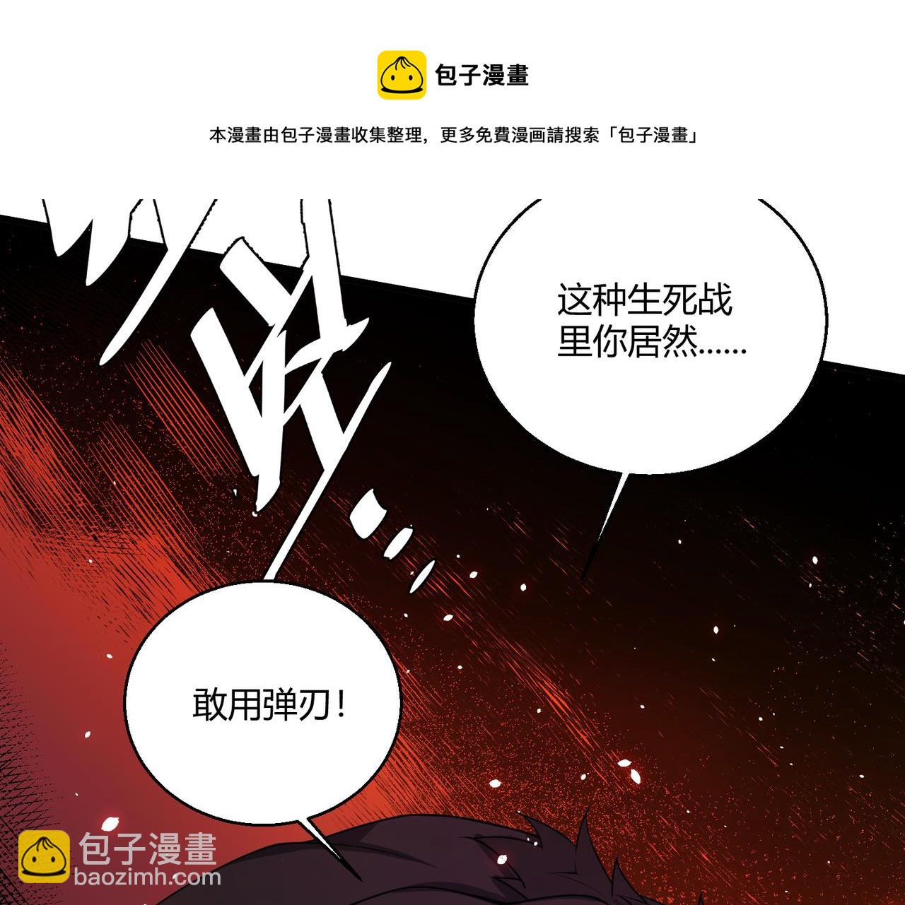 第9话 五环七连击(1/2)-第9话