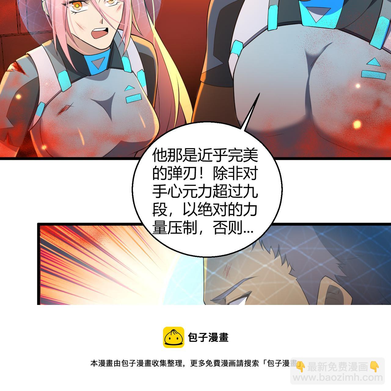 第9话 五环七连击(1/2)-第9话