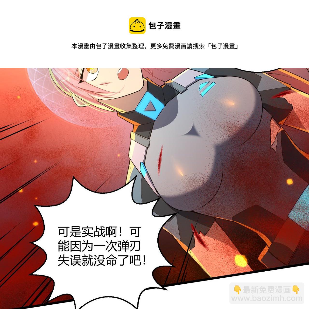 第9话 五环七连击(1/2)-第9话