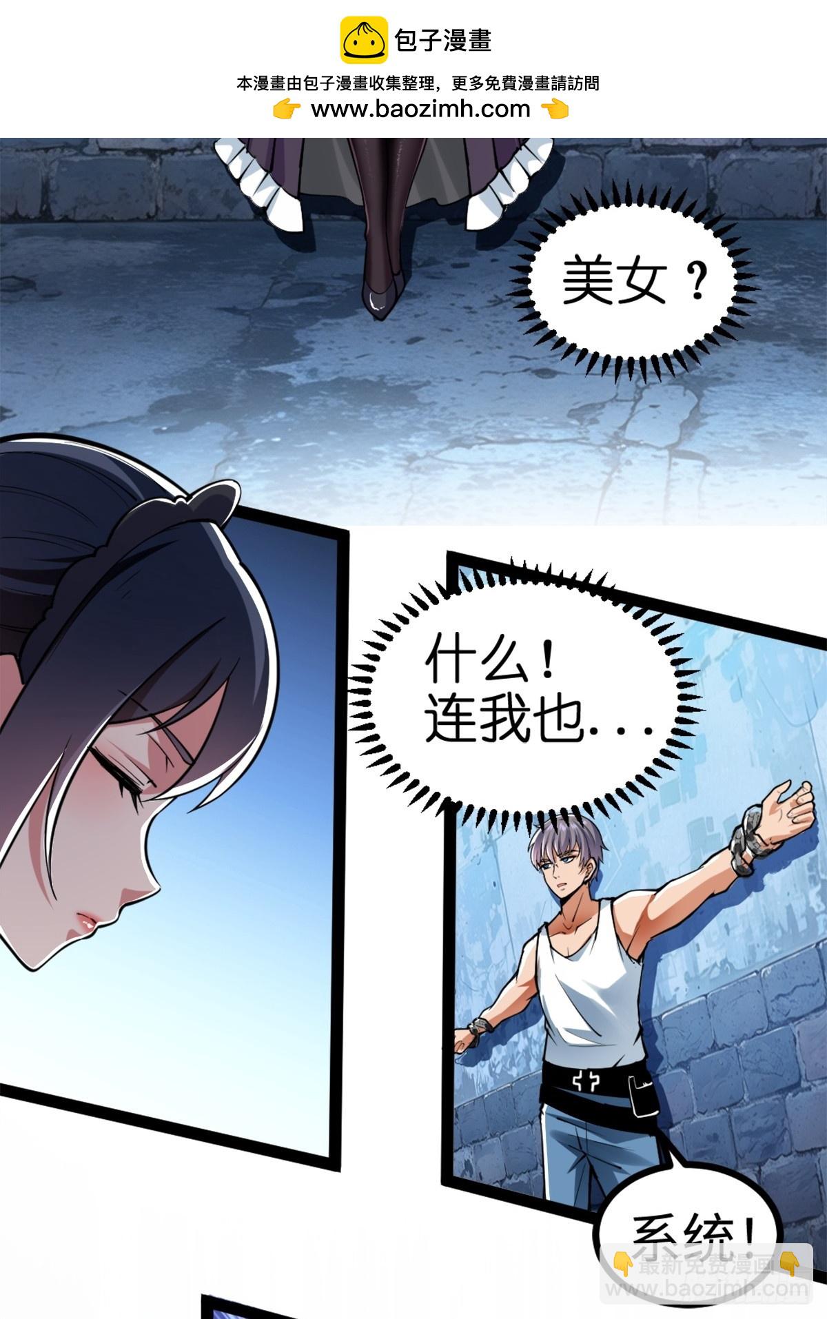 月下无限连的祭品-第1话