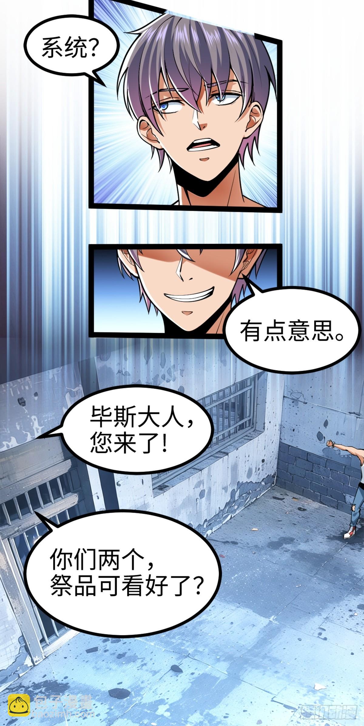 月下无限连的祭品-第1话