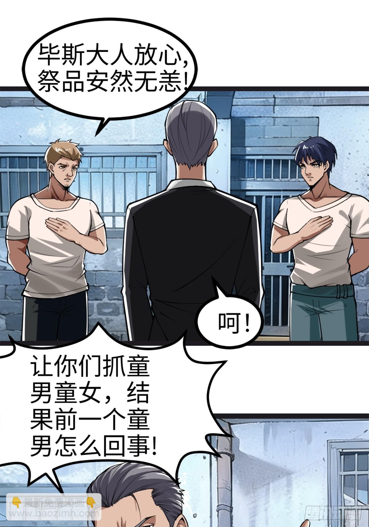 月下无限连的祭品-第1话