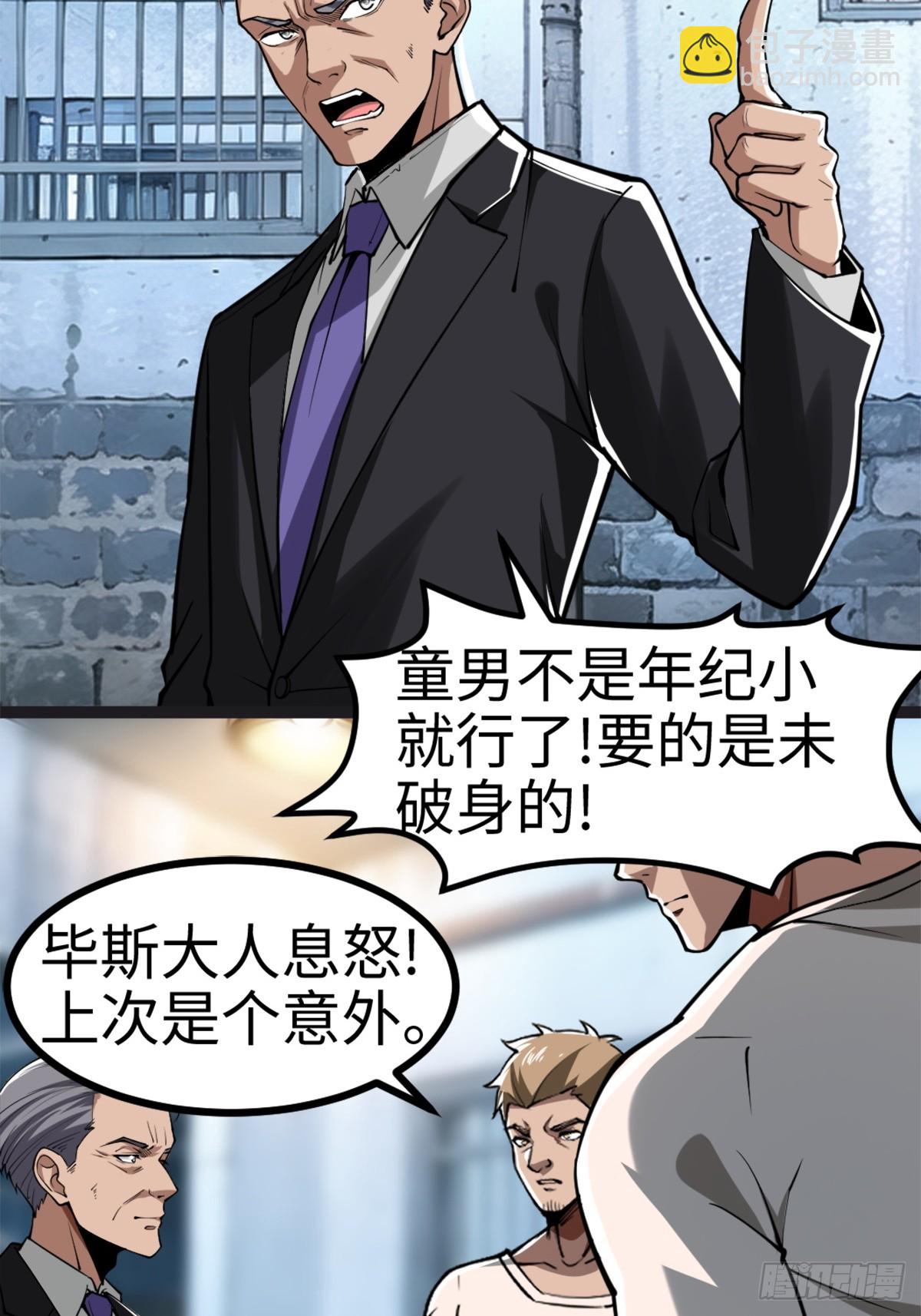 月下无限连的祭品-第1话