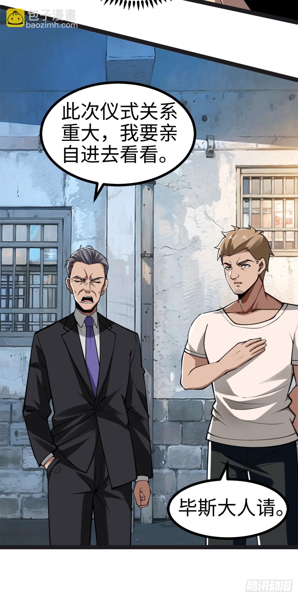 月下无限连的祭品-第1话