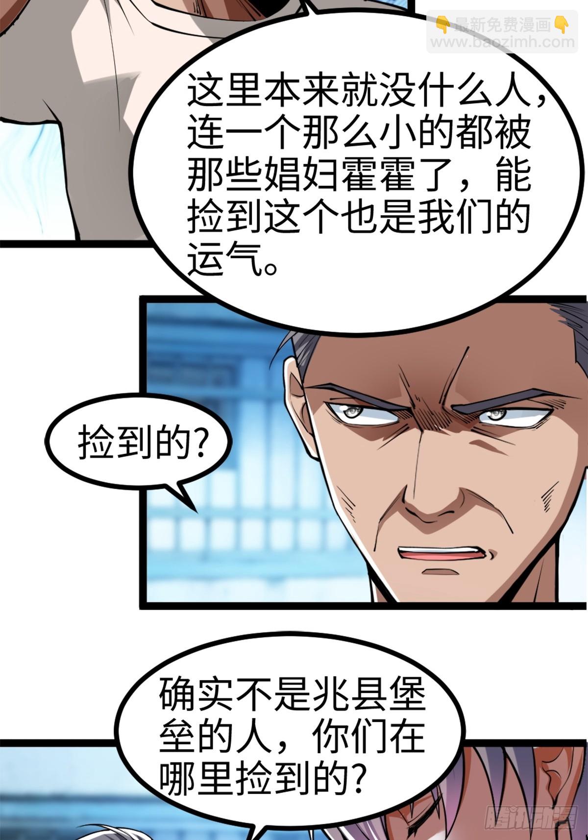 月下无限连的祭品-第1话