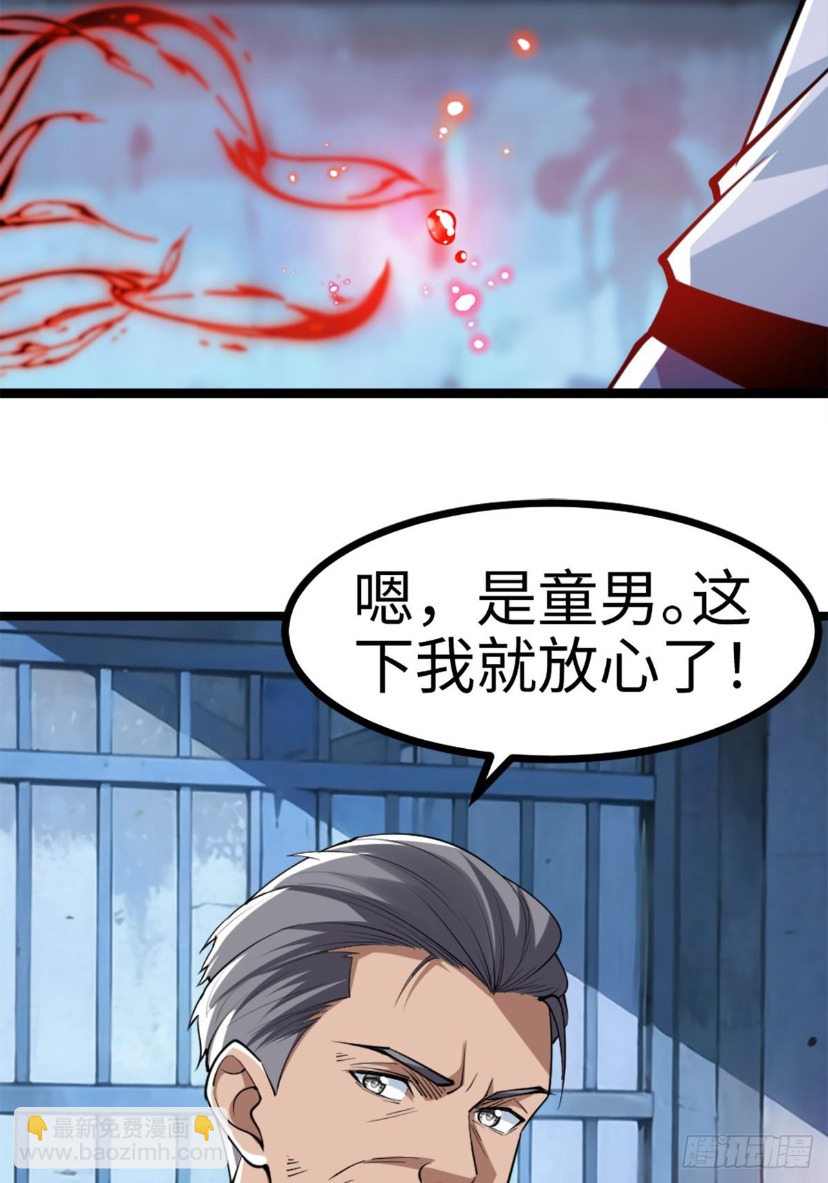 月下无限连的祭品-第1话