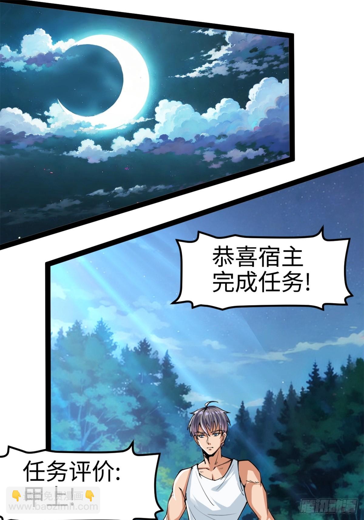 月下无限连的祭品-第1话