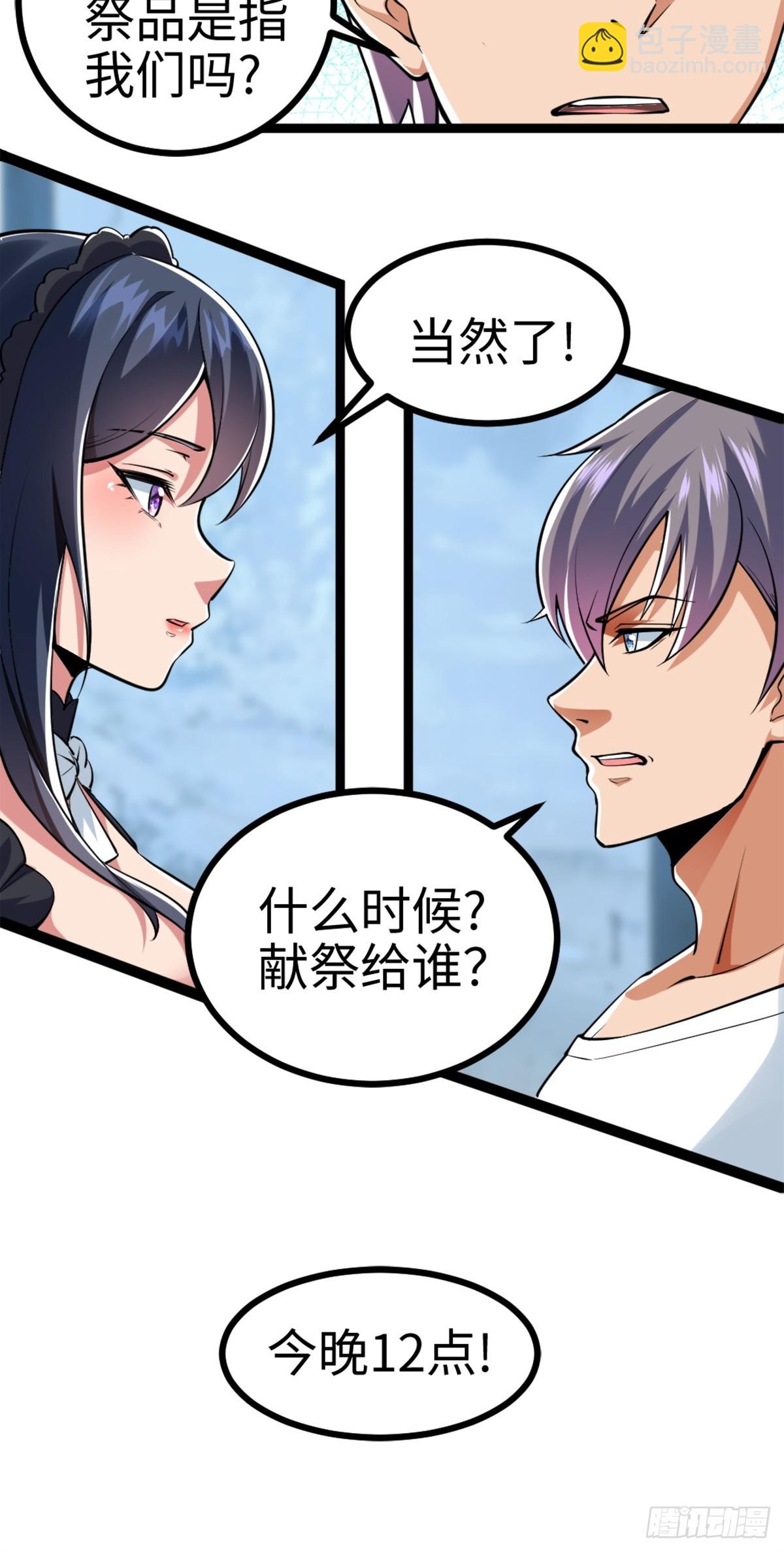 月下无限连的祭品-第1话