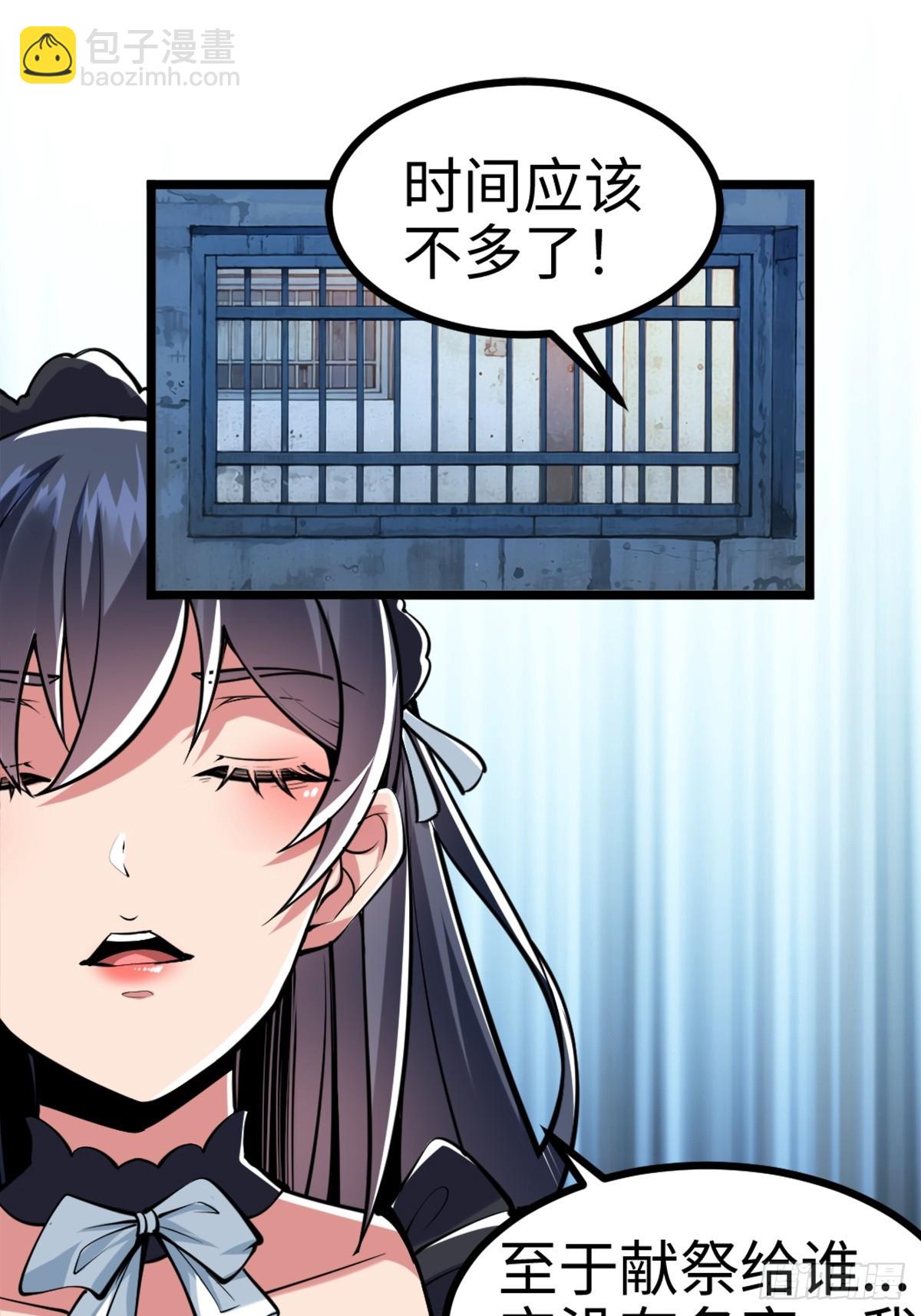 月下无限连的祭品-第1话