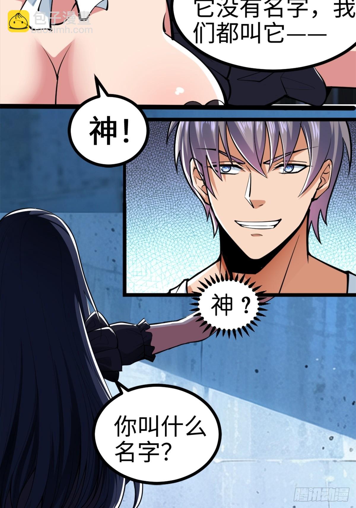 月下无限连的祭品-第1话