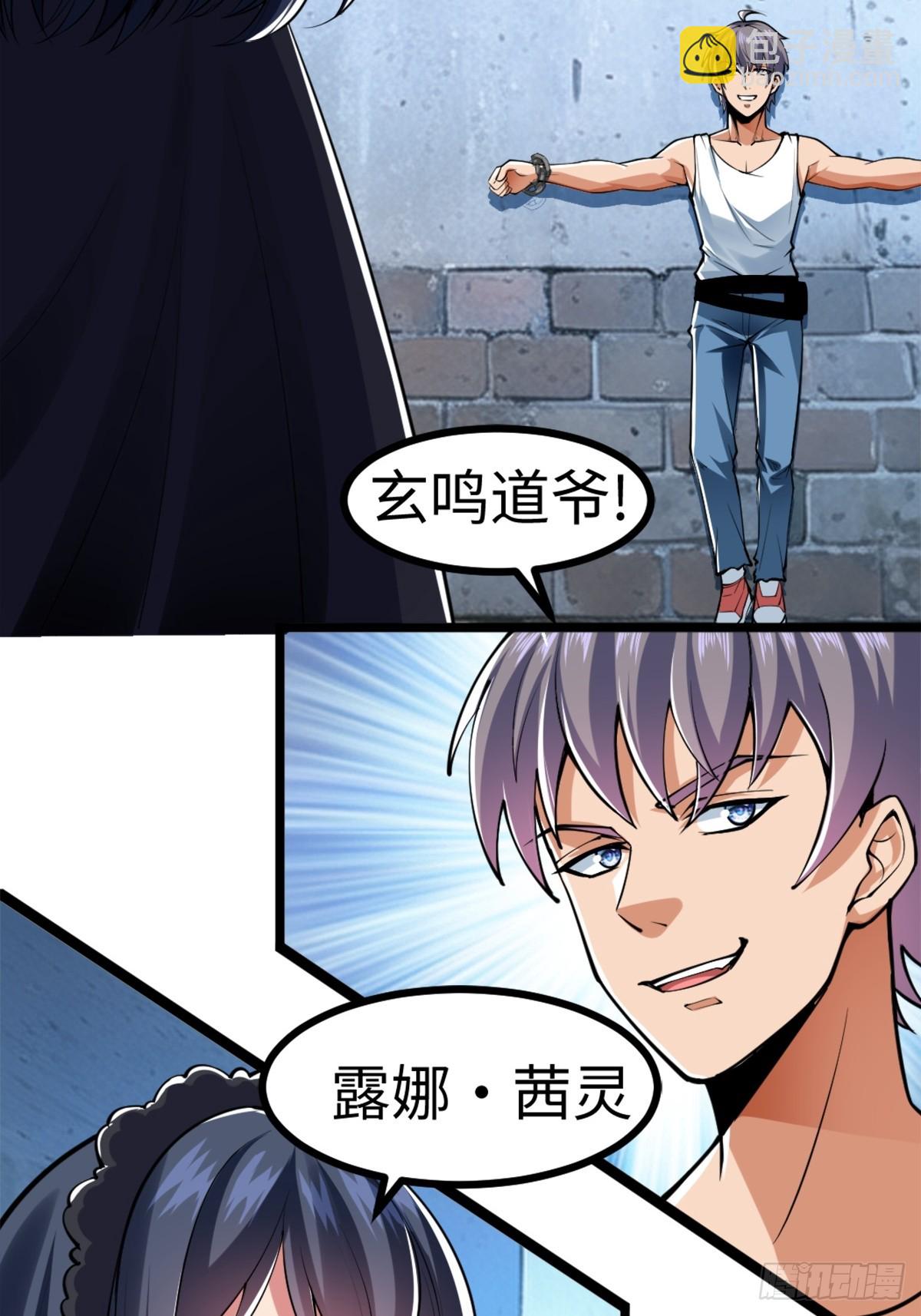 月下无限连的祭品-第1话