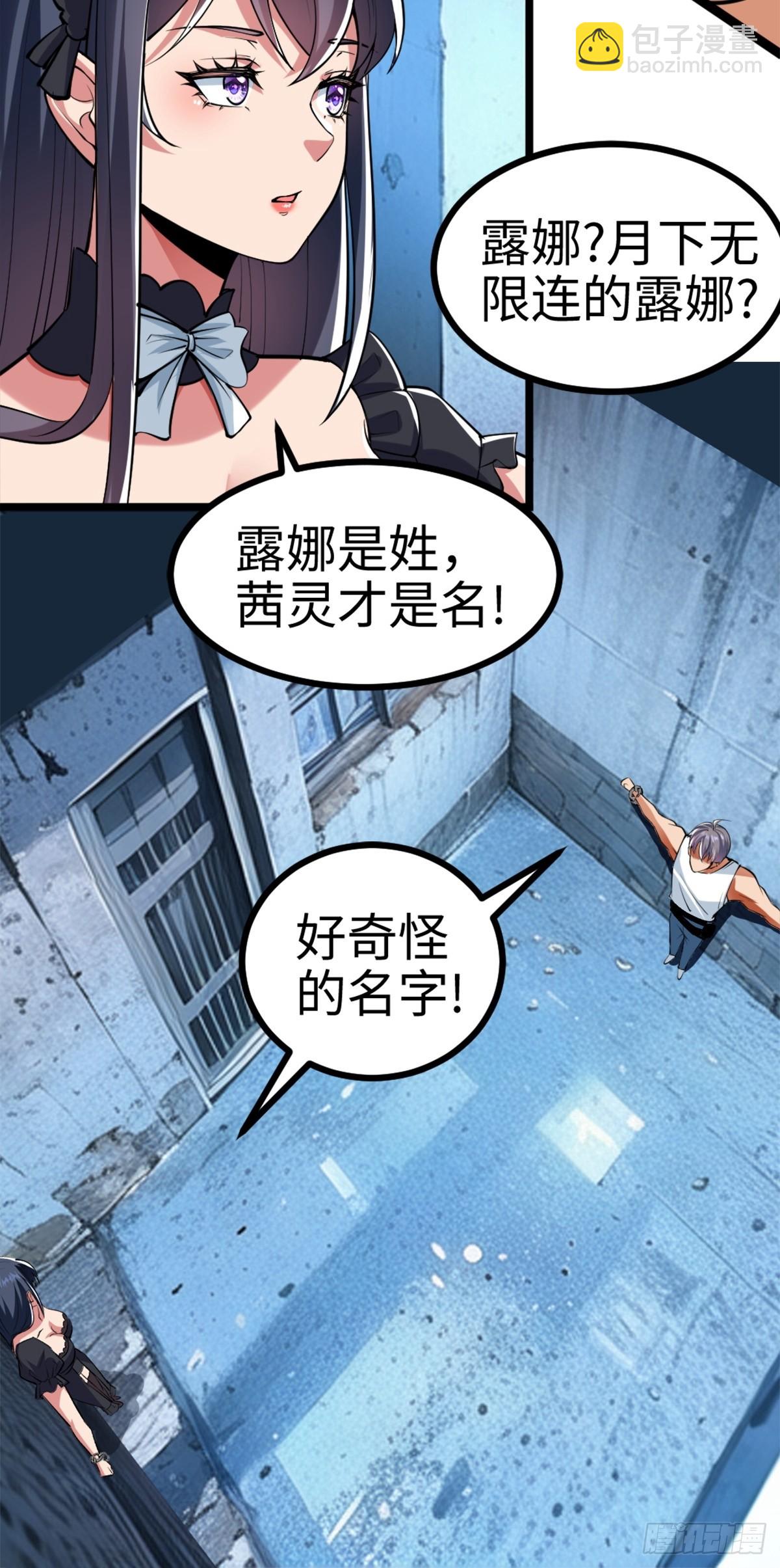 月下无限连的祭品-第1话