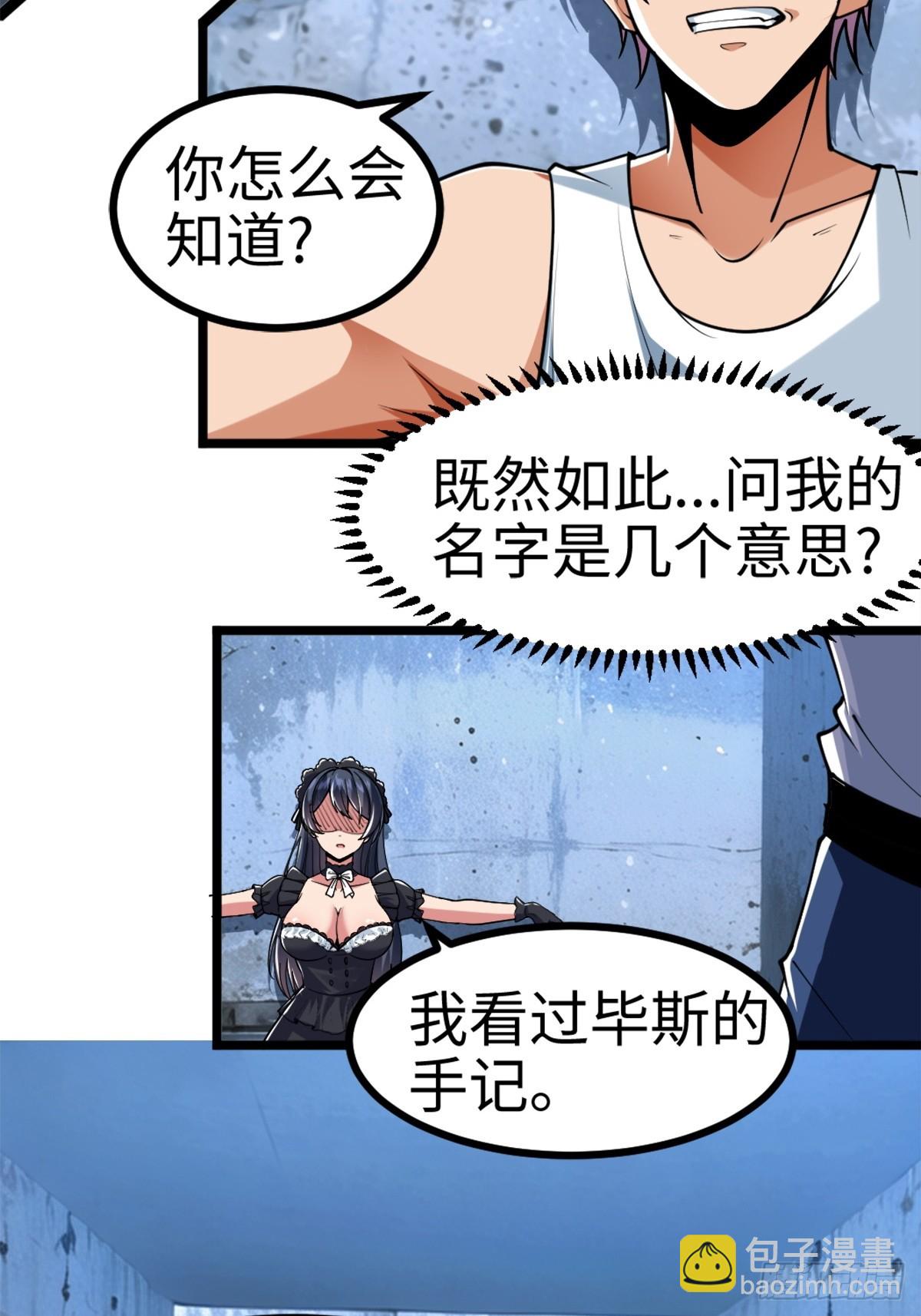 月下无限连的祭品-第1话