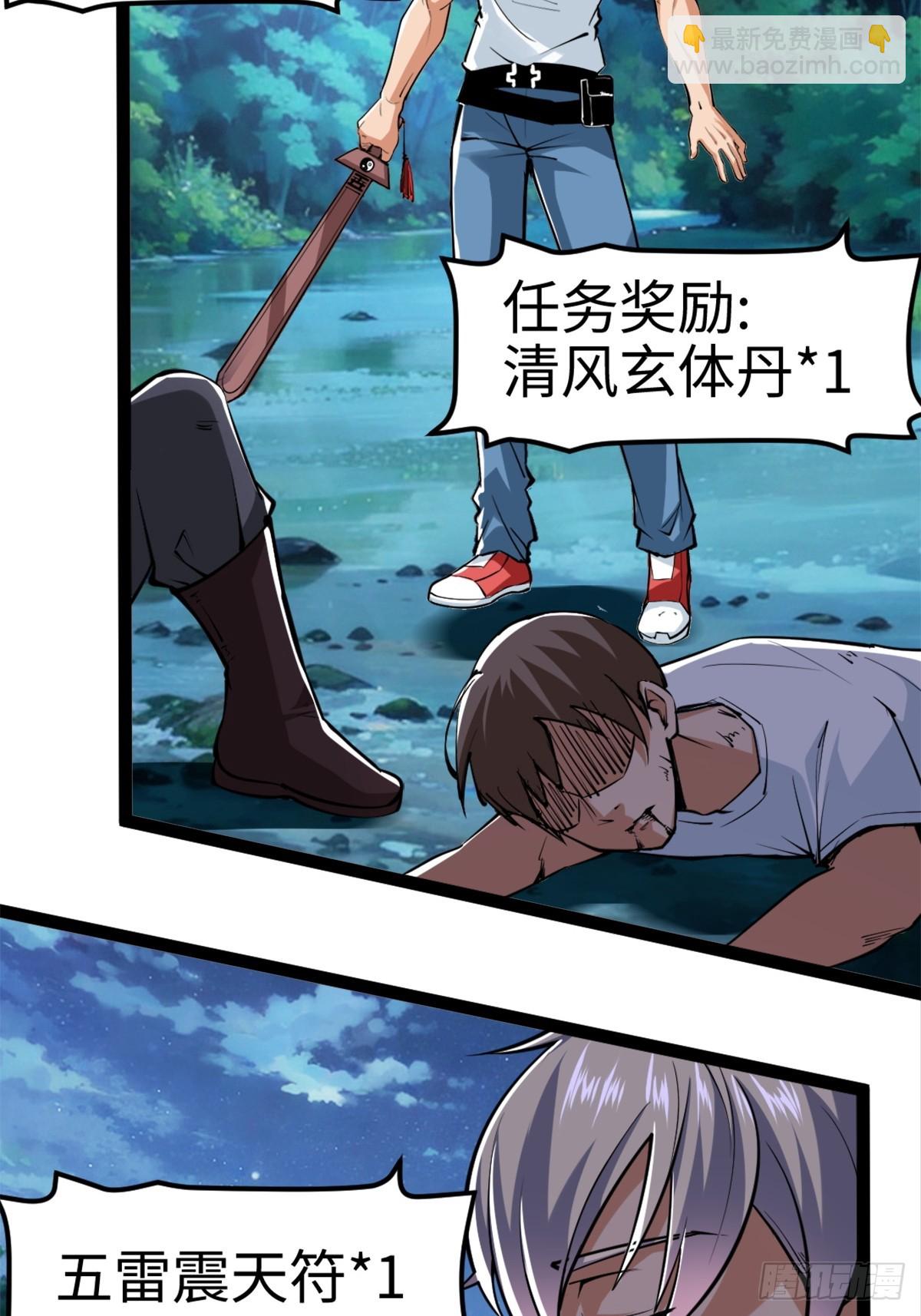 月下无限连的祭品-第1话