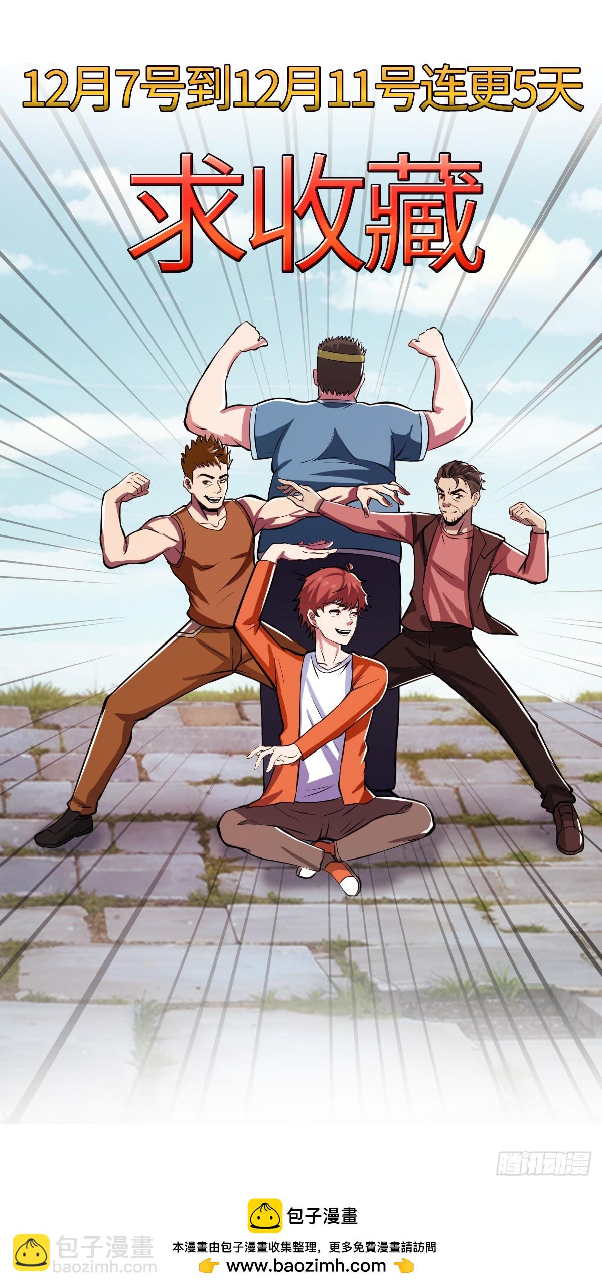 月下无限连的祭品-第1话