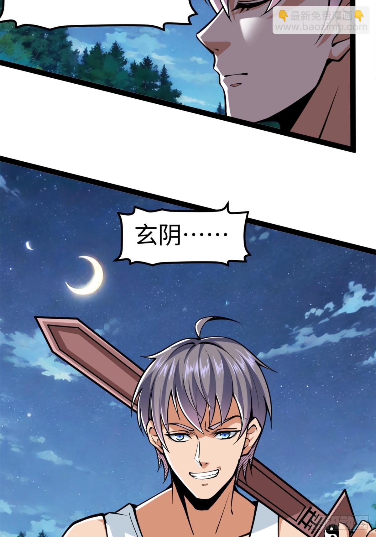 月下无限连的祭品-第1话