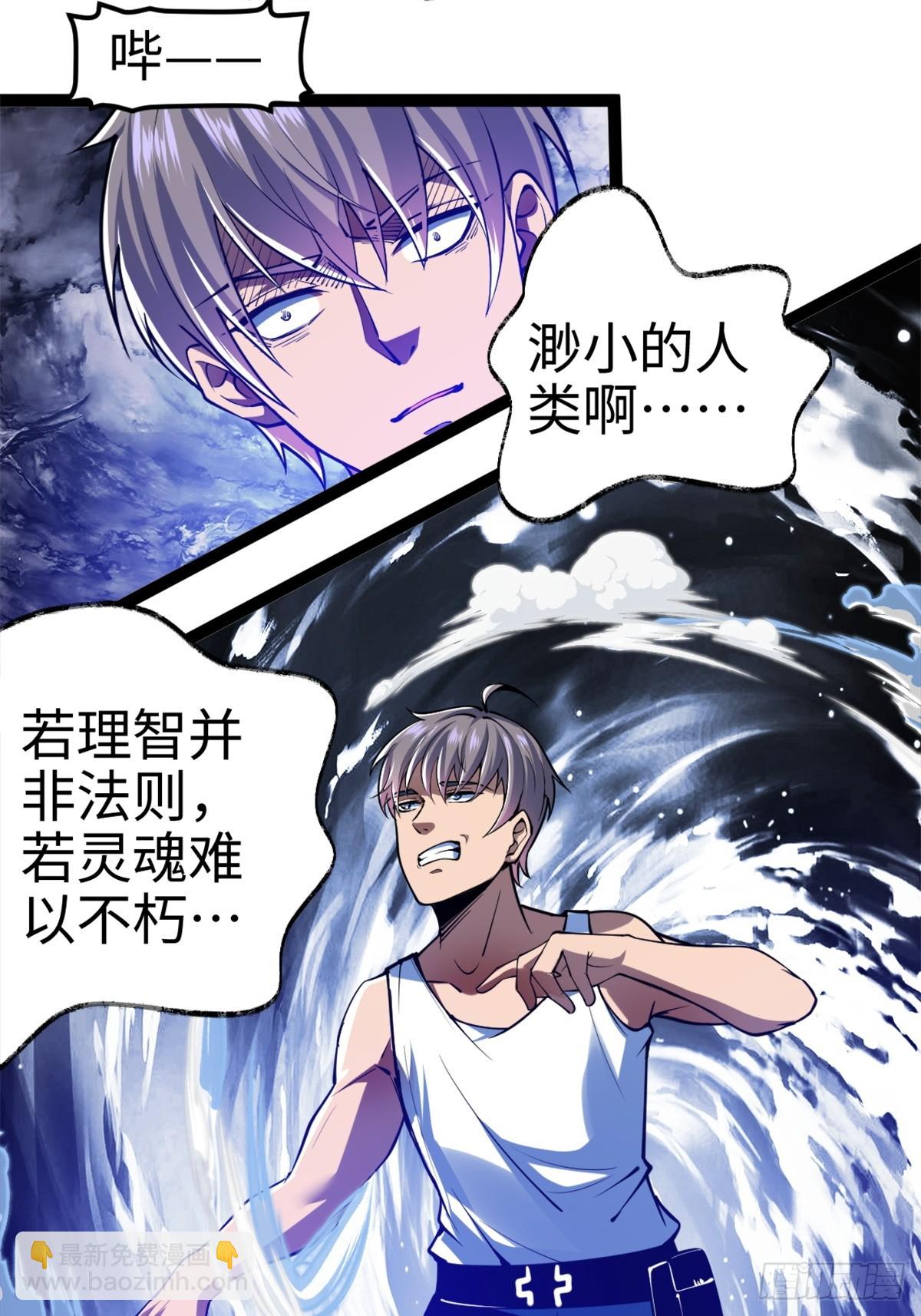 月下无限连的祭品-第1话