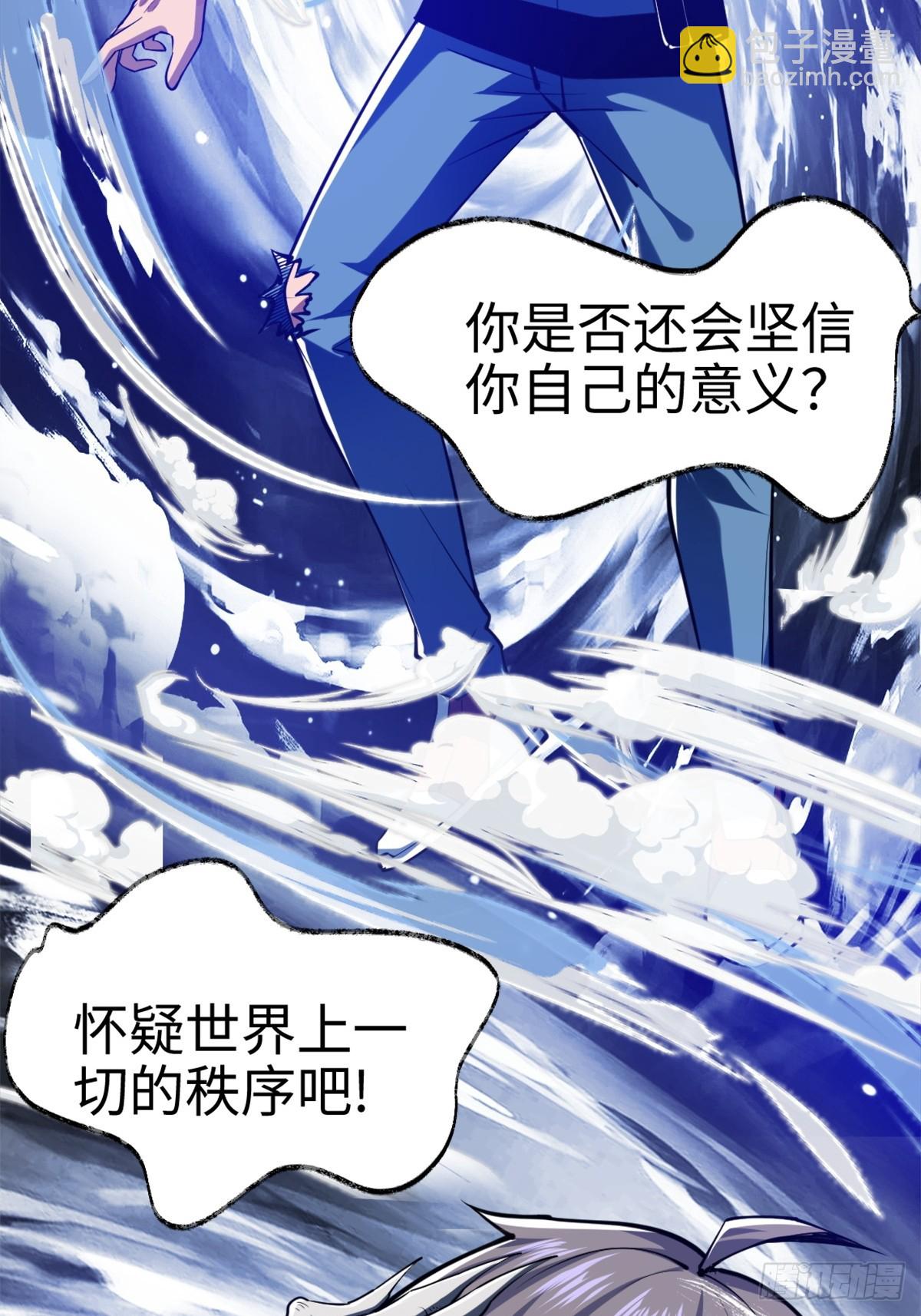 月下无限连的祭品-第1话