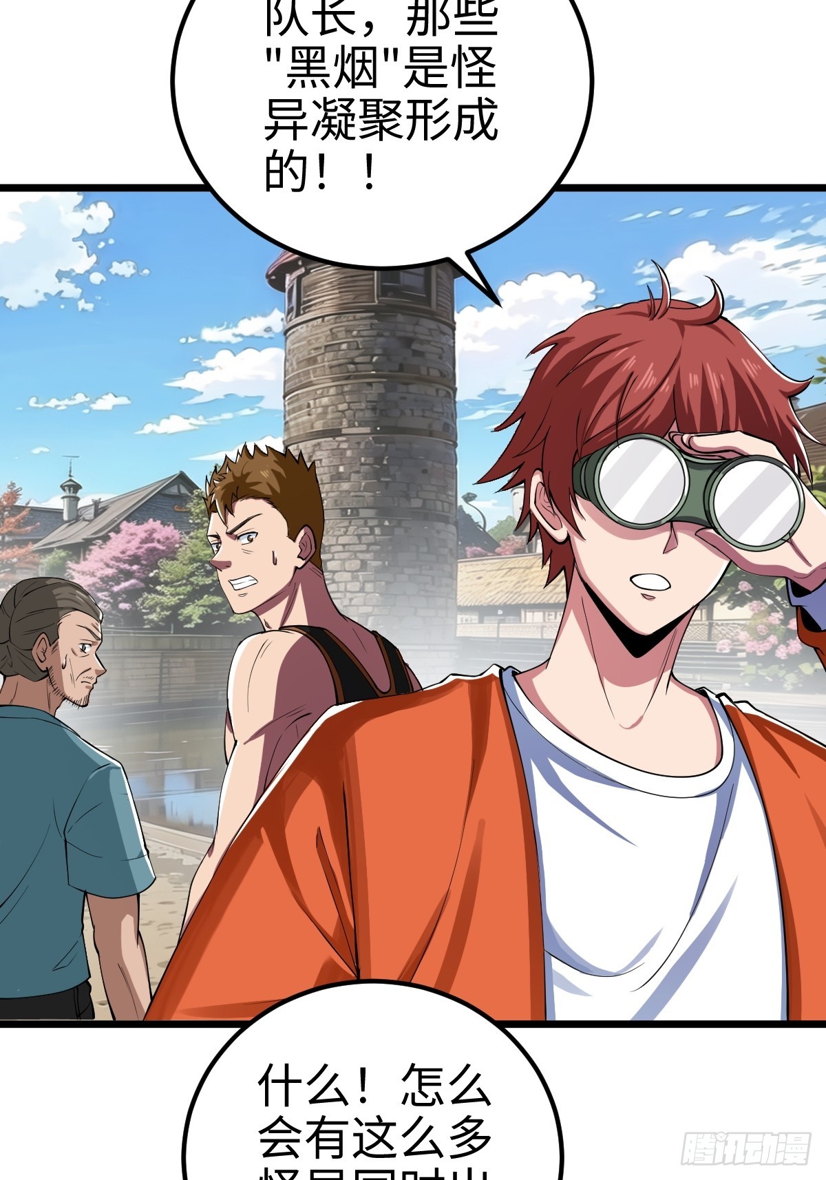 追来的怪异，阴险的乌格斯-第11话