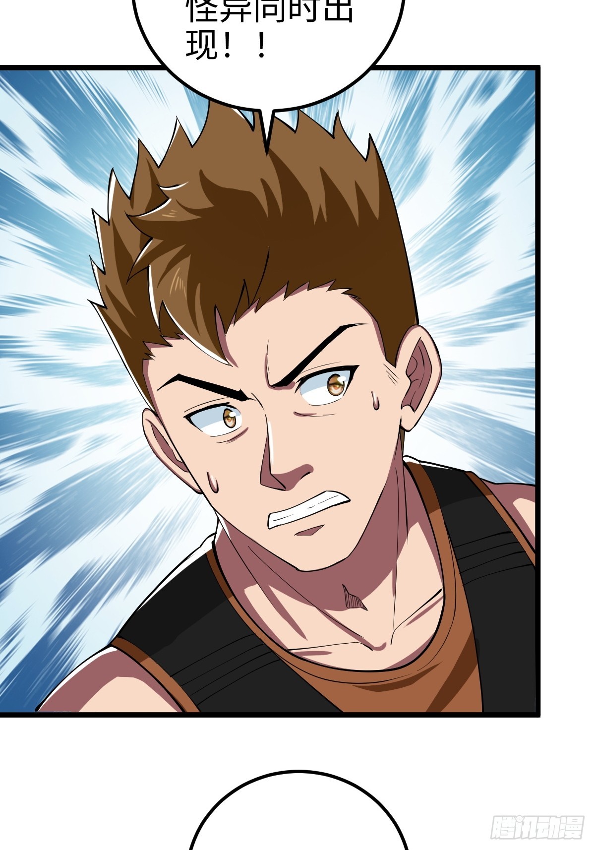 追来的怪异，阴险的乌格斯-第11话