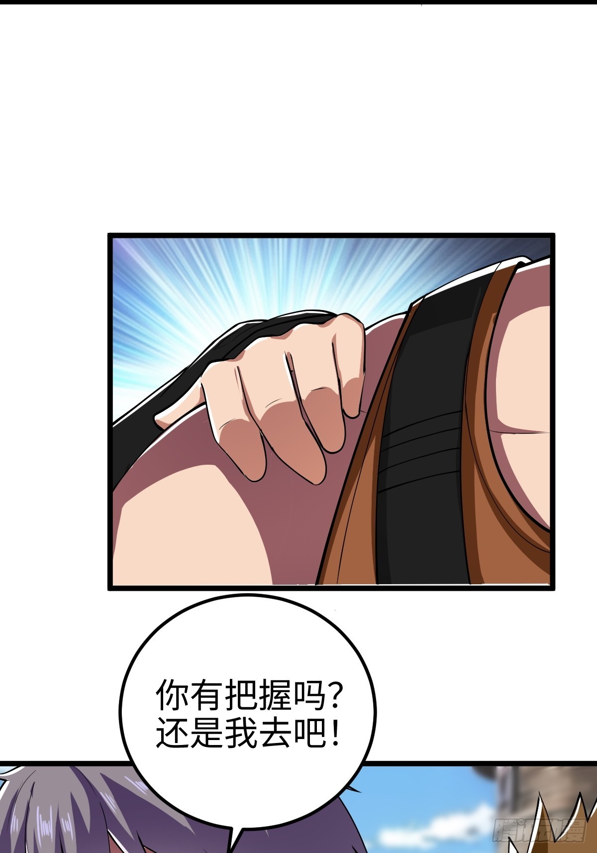 追来的怪异，阴险的乌格斯-第11话