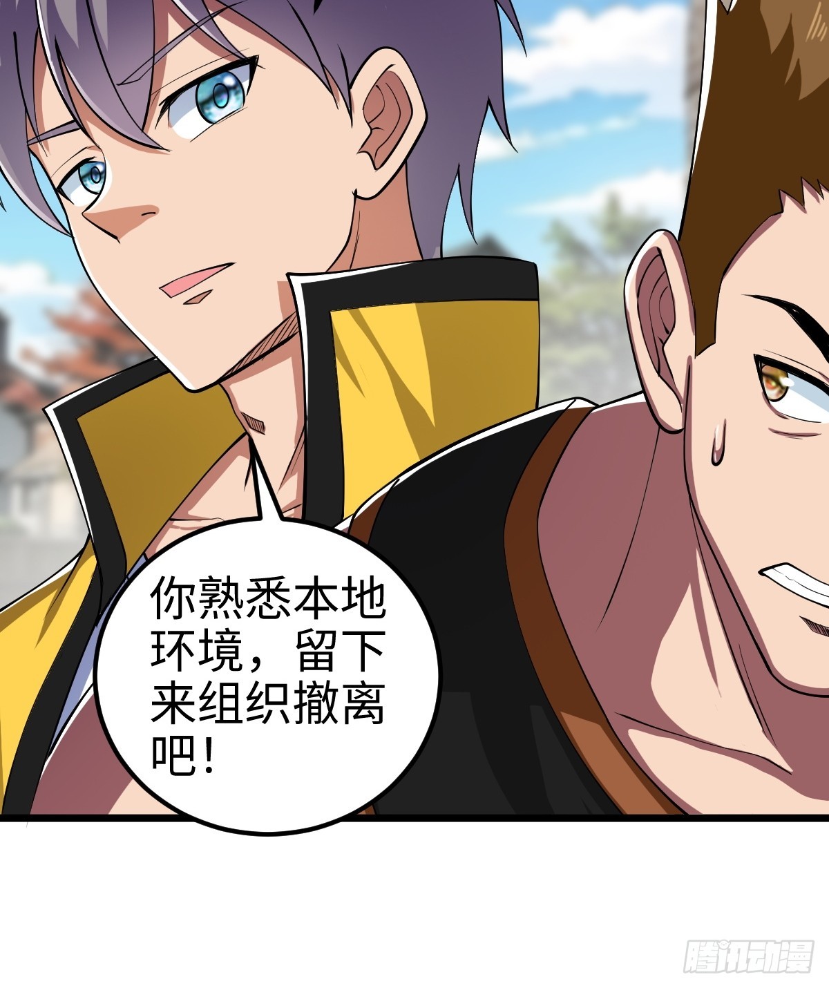 追来的怪异，阴险的乌格斯-第11话