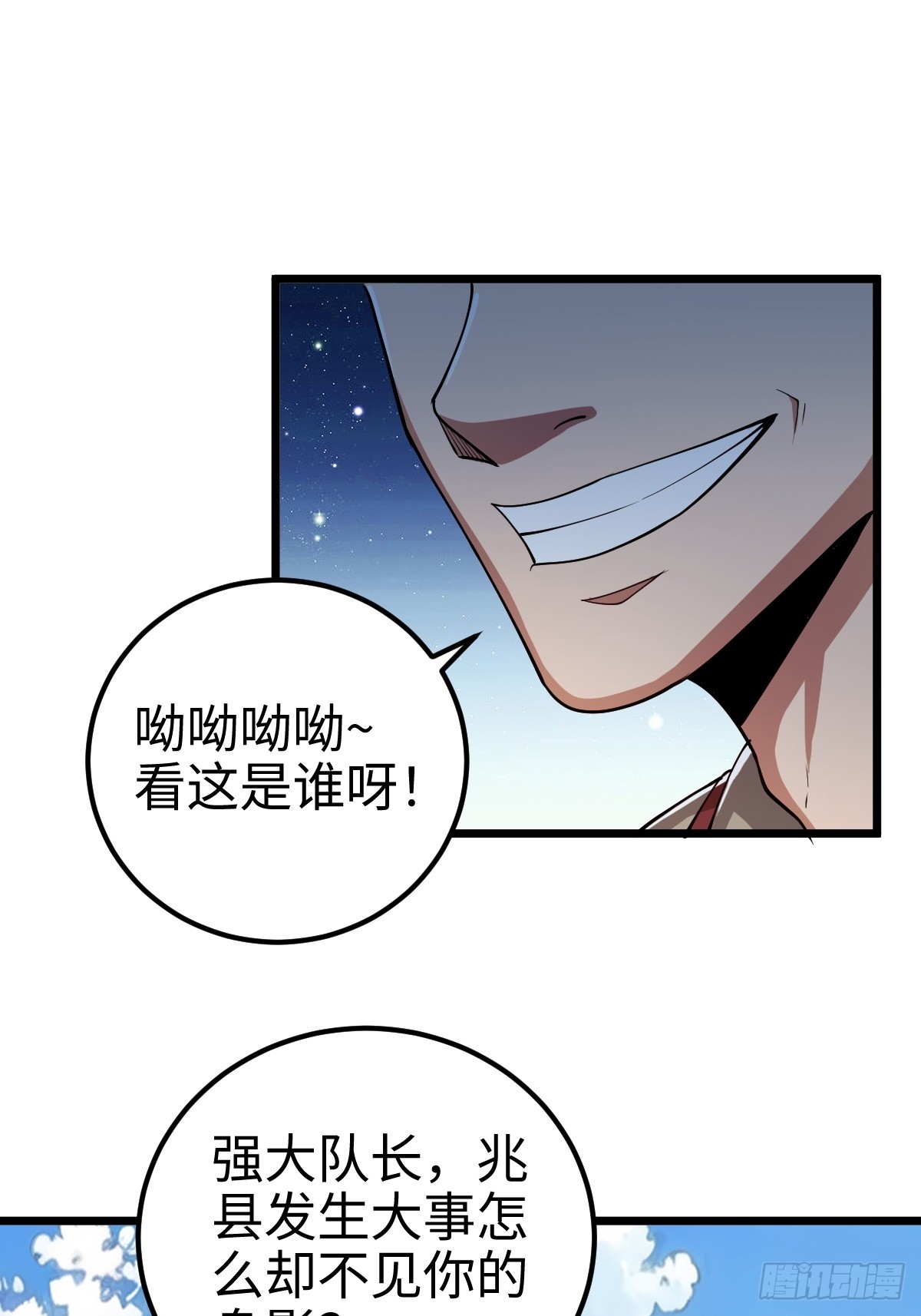 追来的怪异，阴险的乌格斯-第11话