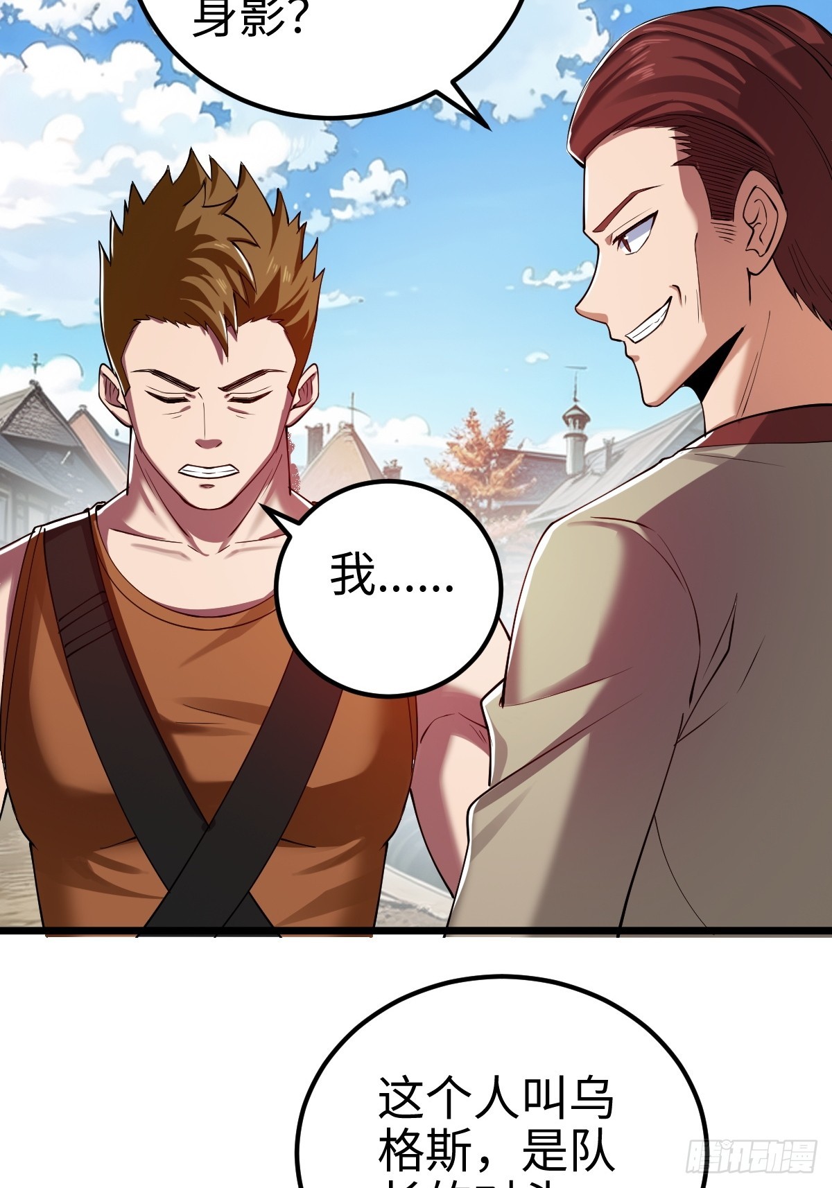 追来的怪异，阴险的乌格斯-第11话