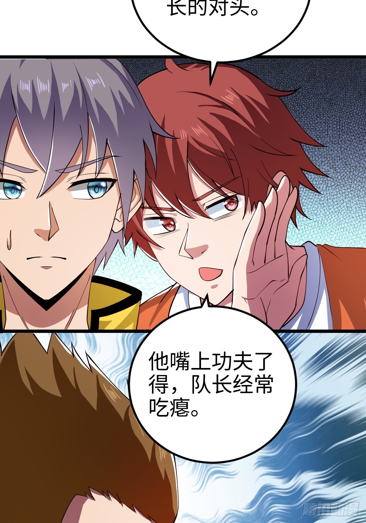 追来的怪异，阴险的乌格斯-第11话