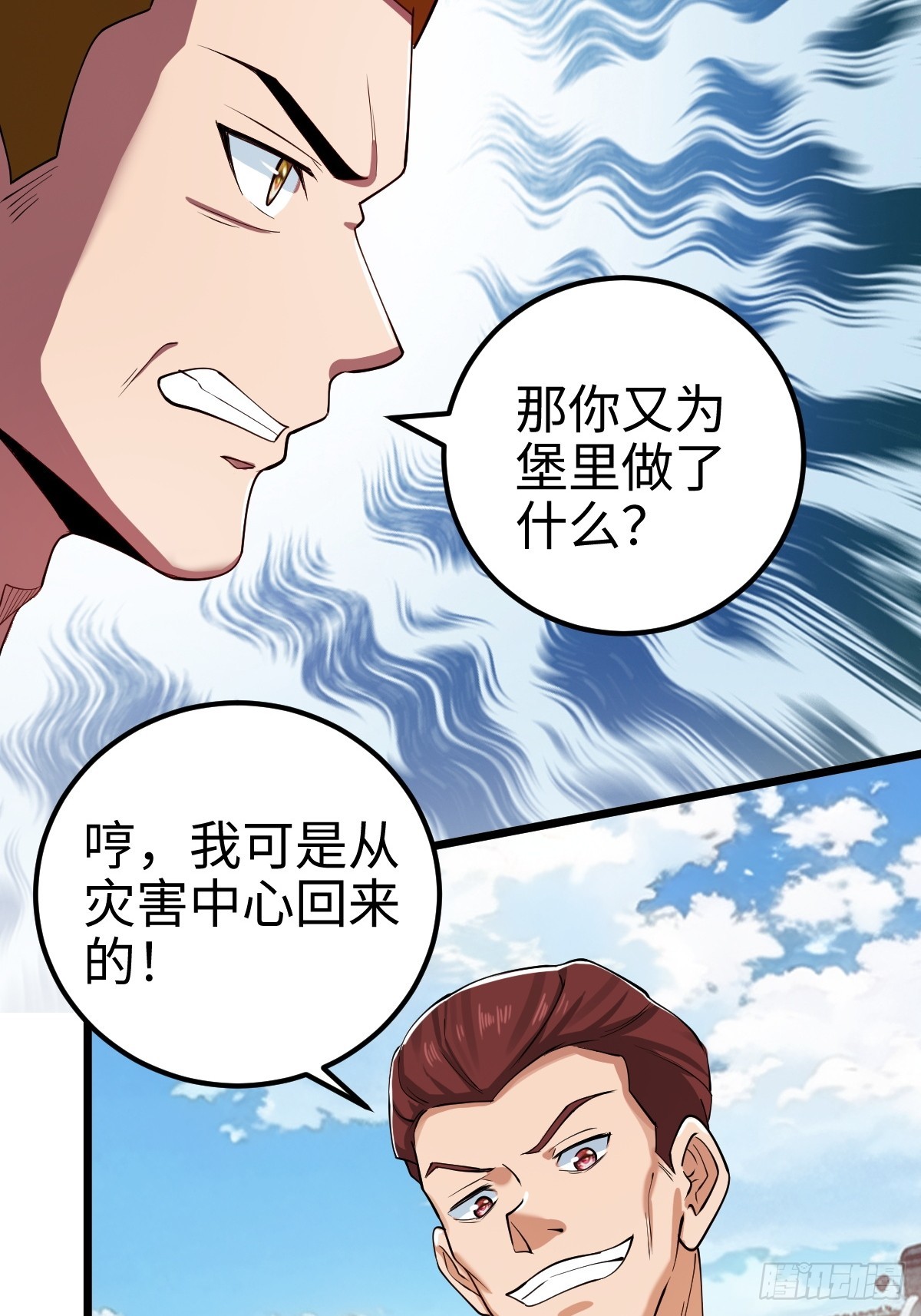 追来的怪异，阴险的乌格斯-第11话