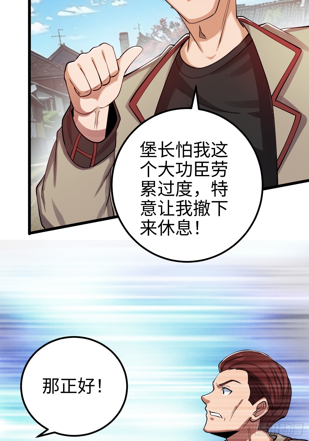 追来的怪异，阴险的乌格斯-第11话