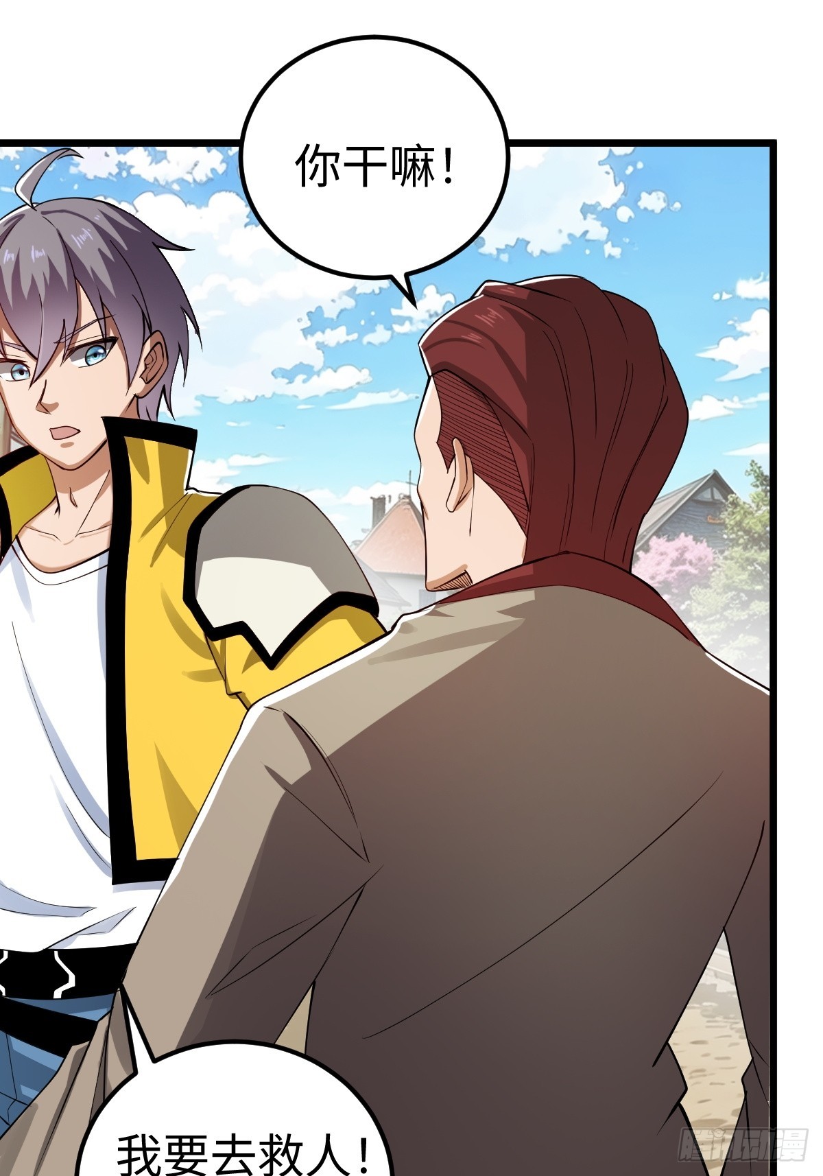 追来的怪异，阴险的乌格斯-第11话