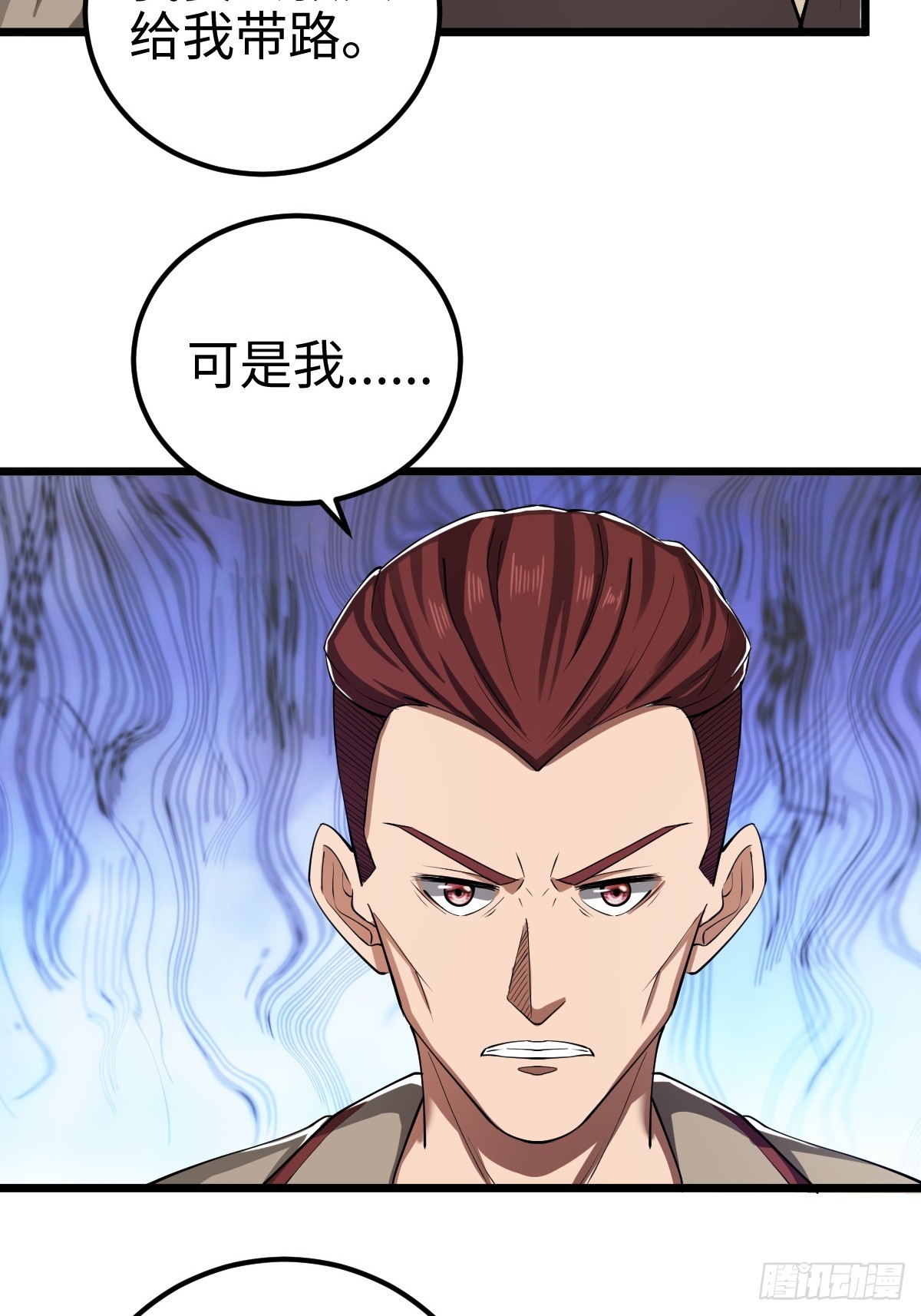 追来的怪异，阴险的乌格斯-第11话