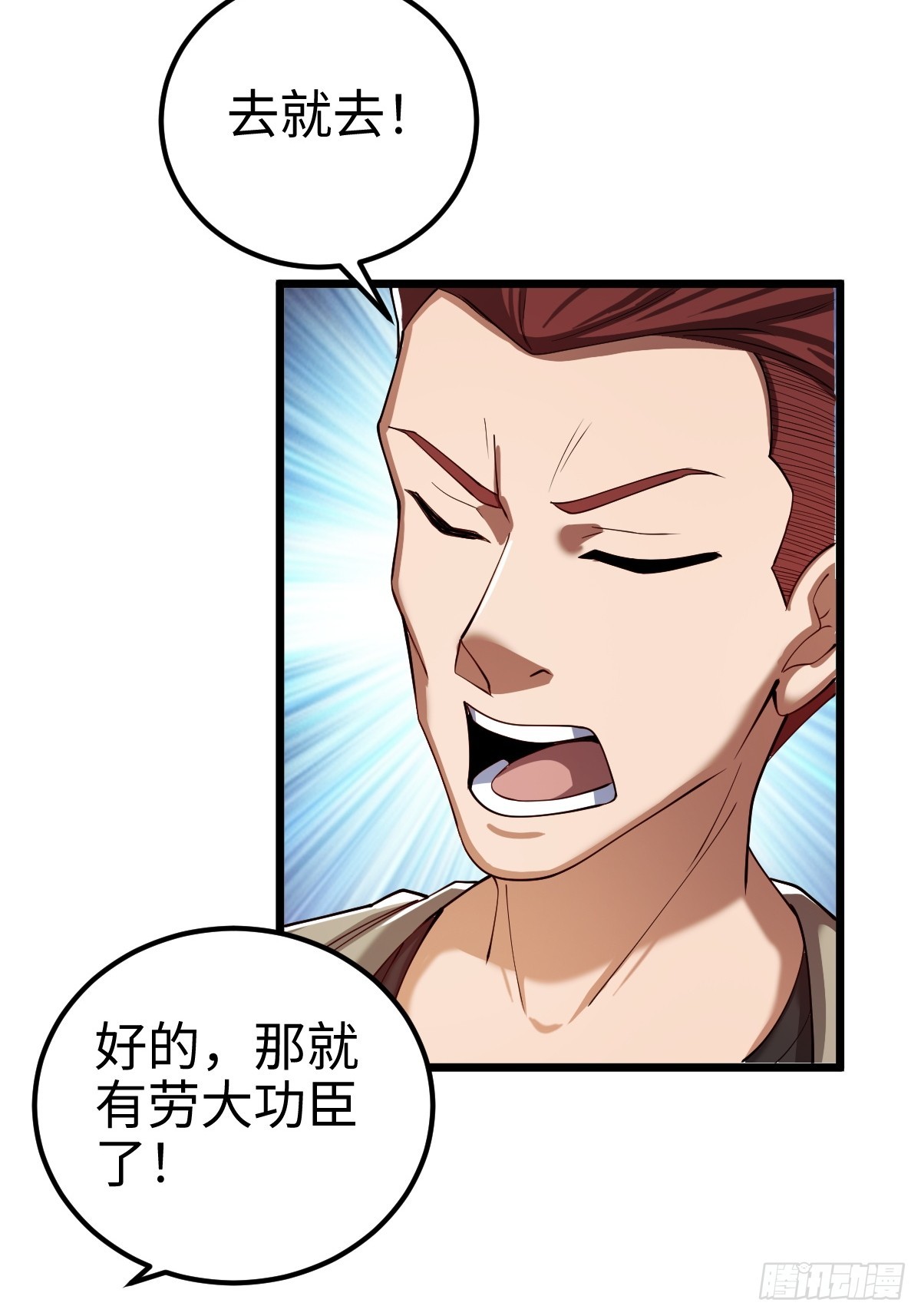 追来的怪异，阴险的乌格斯-第11话