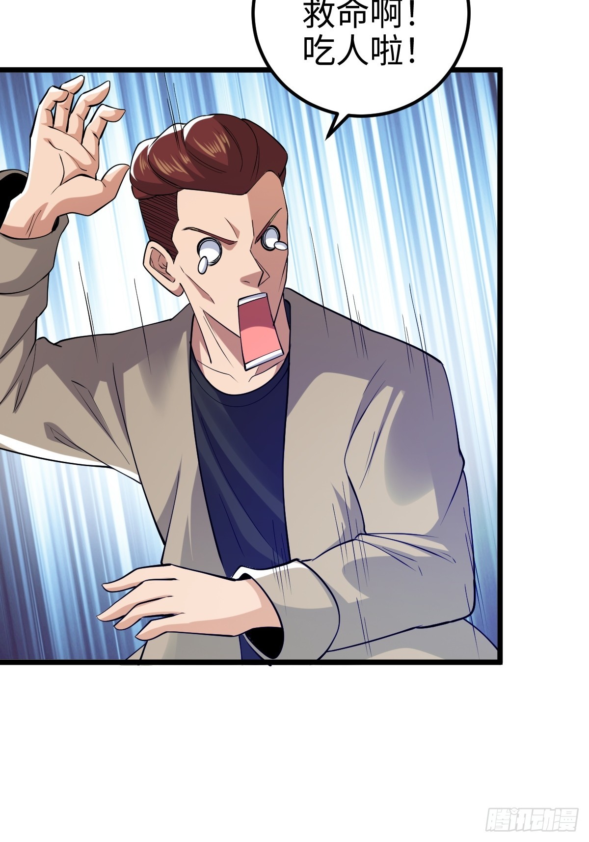 追来的怪异，阴险的乌格斯-第11话