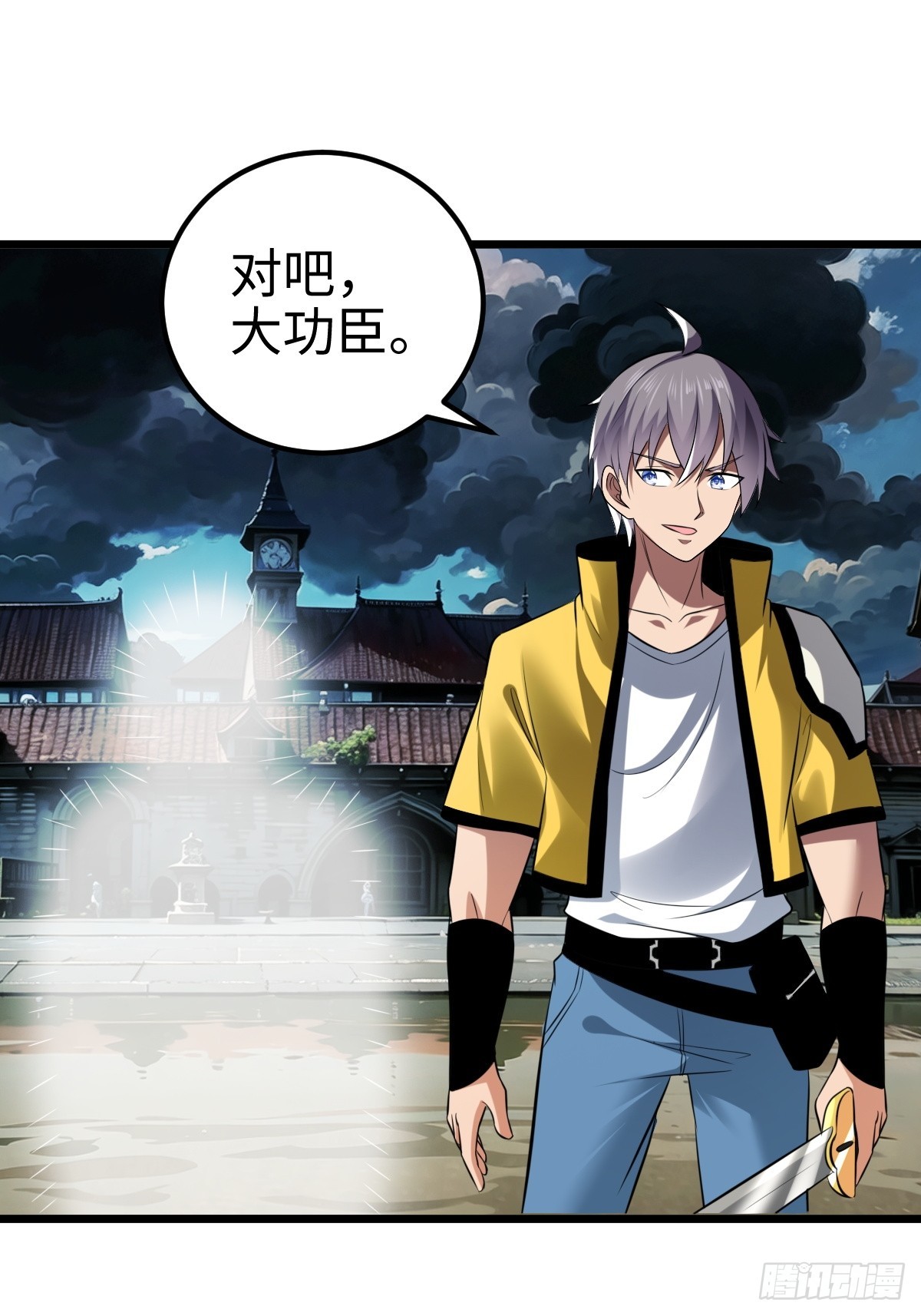 追来的怪异，阴险的乌格斯-第11话