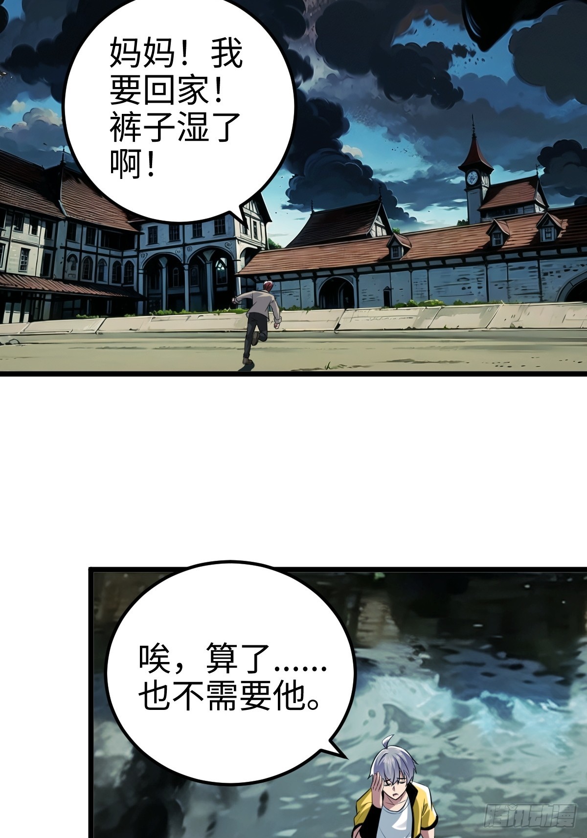 追来的怪异，阴险的乌格斯-第11话