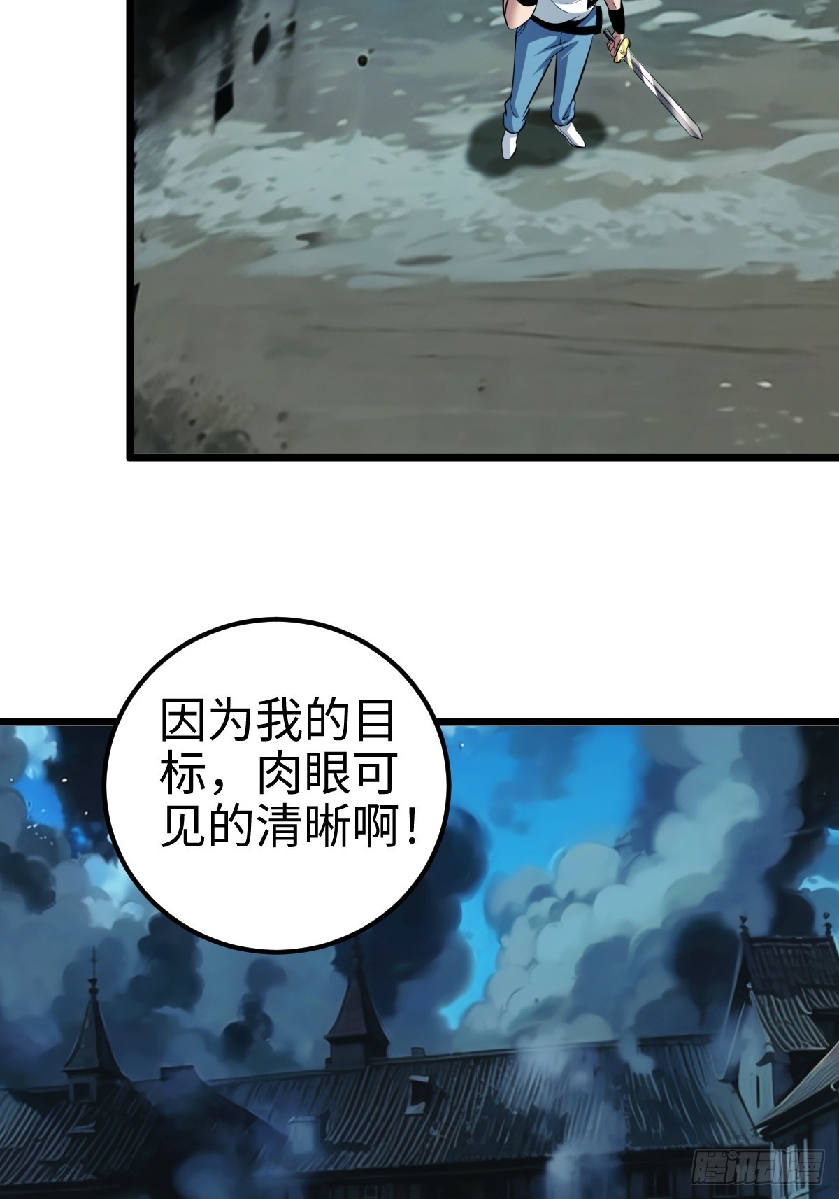 追来的怪异，阴险的乌格斯-第11话