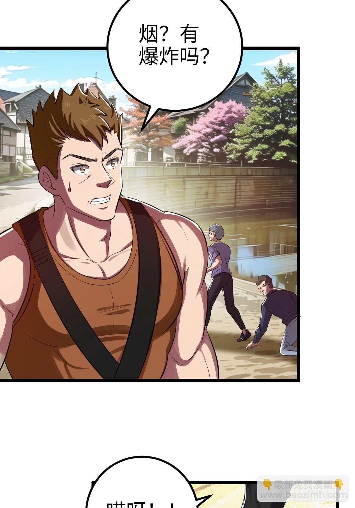 追来的怪异，阴险的乌格斯-第11话