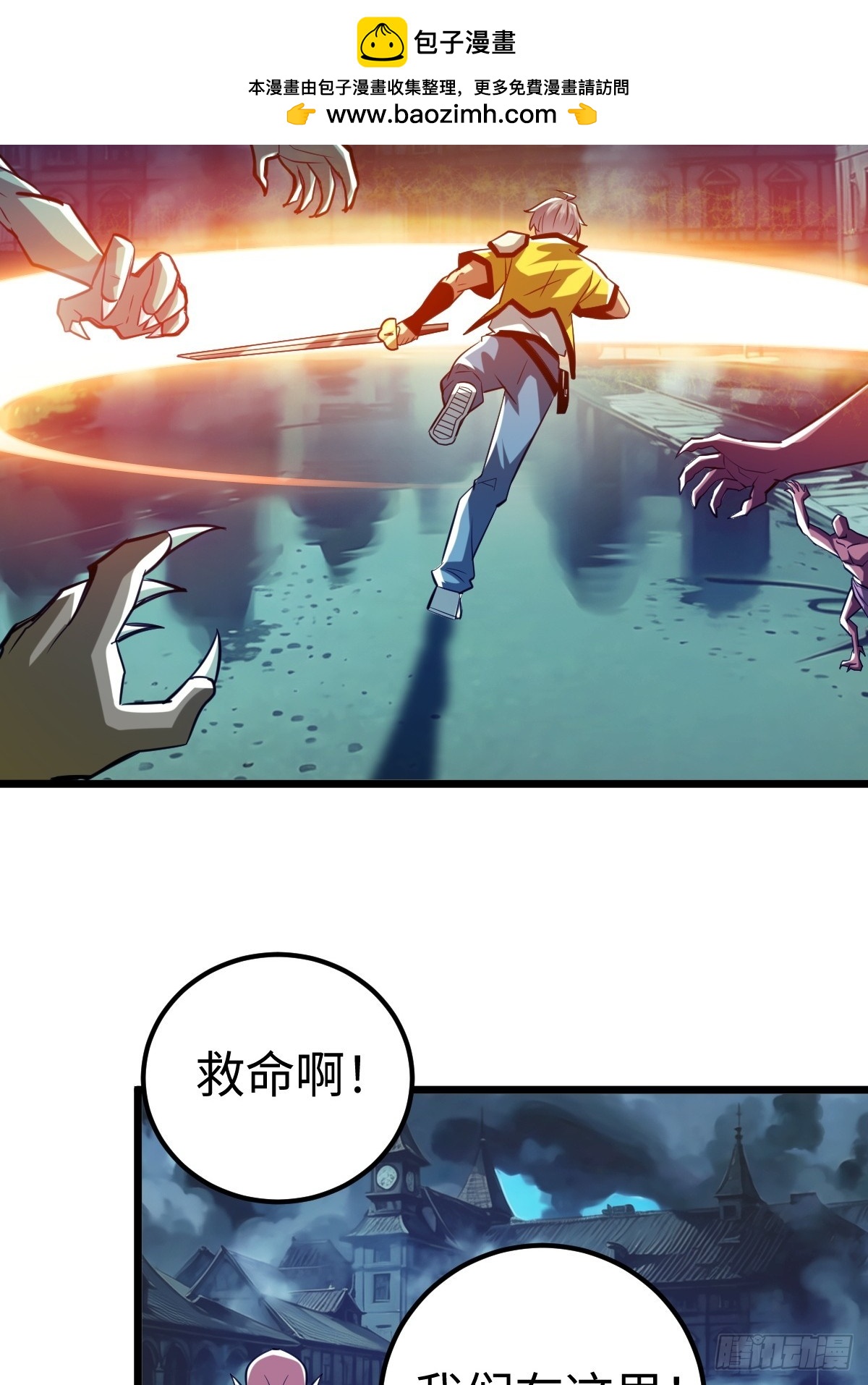 追来的怪异，阴险的乌格斯-第11话