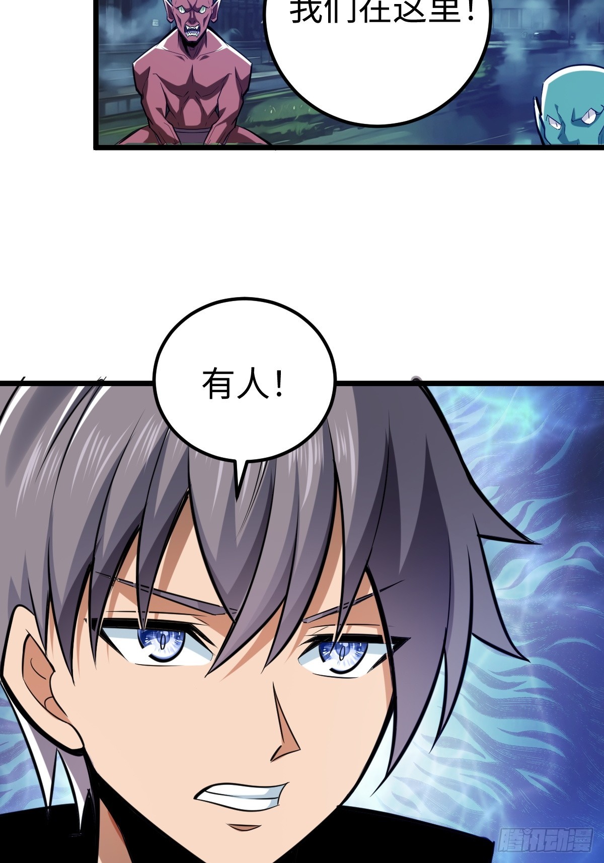 追来的怪异，阴险的乌格斯-第11话