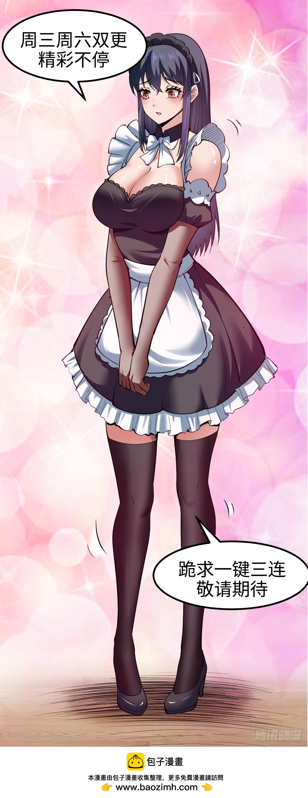 追来的怪异，阴险的乌格斯-第11话