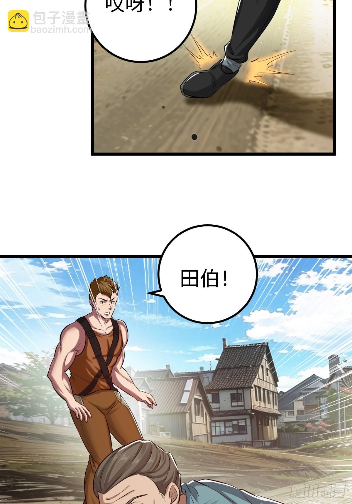 追来的怪异，阴险的乌格斯-第11话