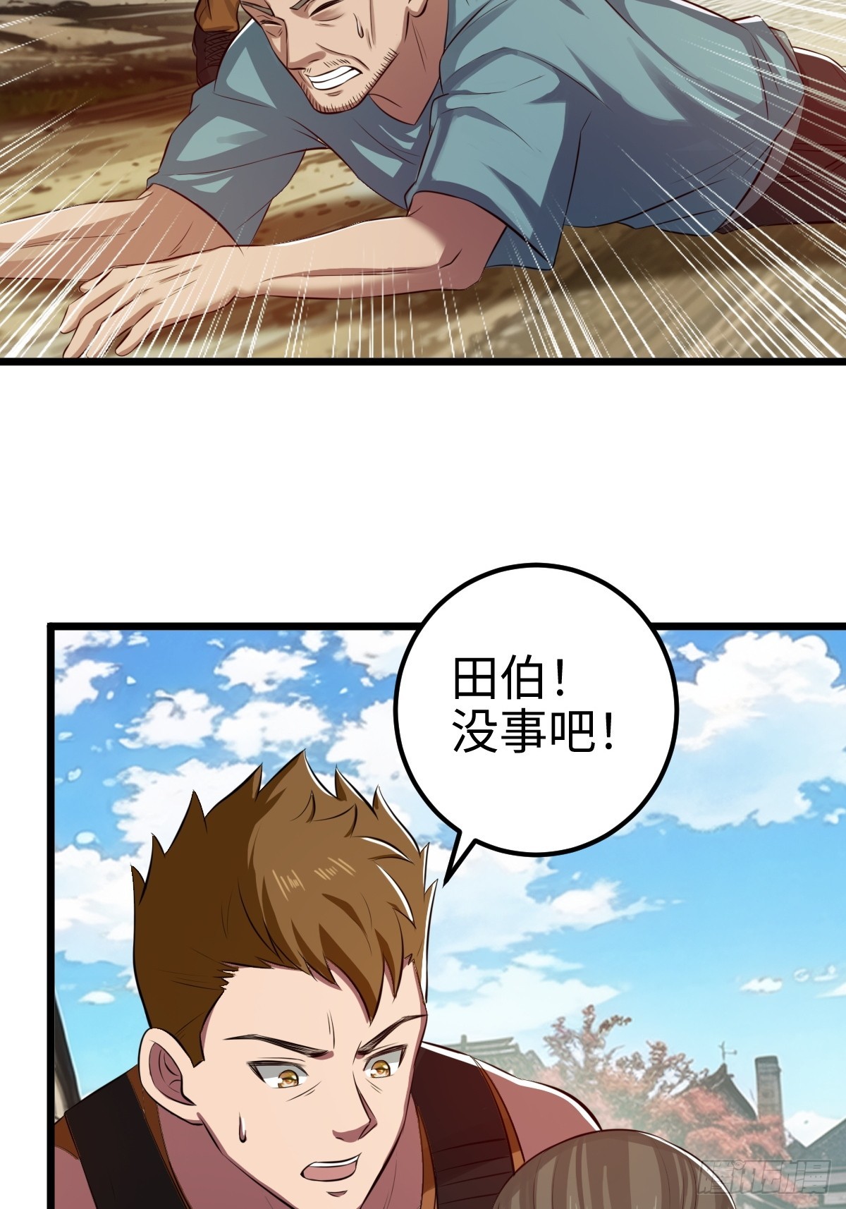 追来的怪异，阴险的乌格斯-第11话