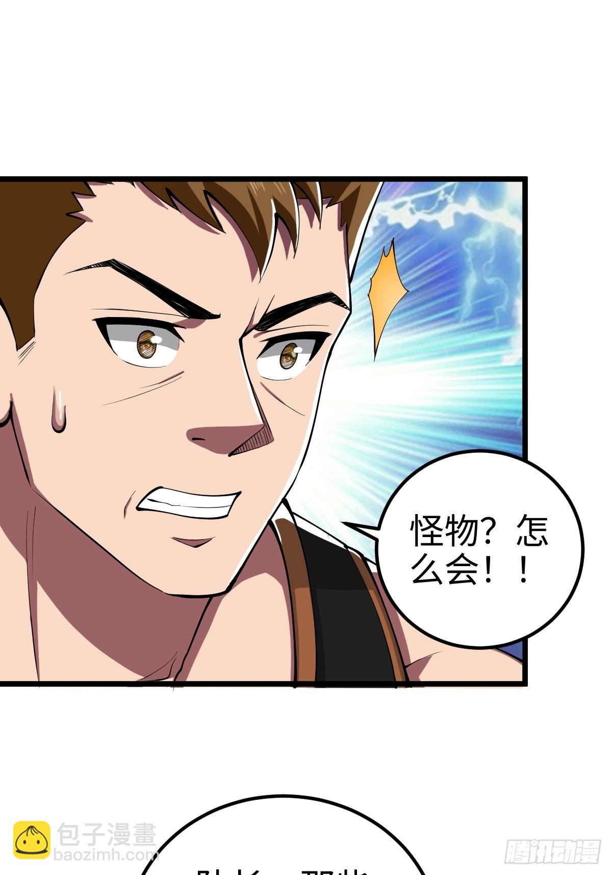 追来的怪异，阴险的乌格斯-第11话