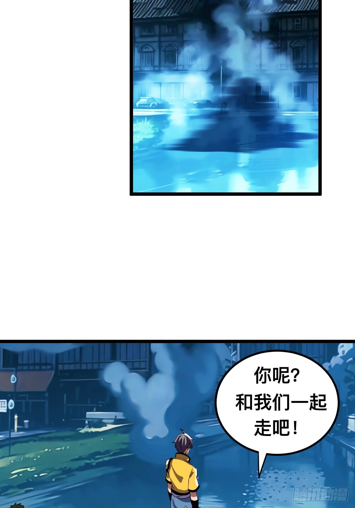 怪异侵染-第13话