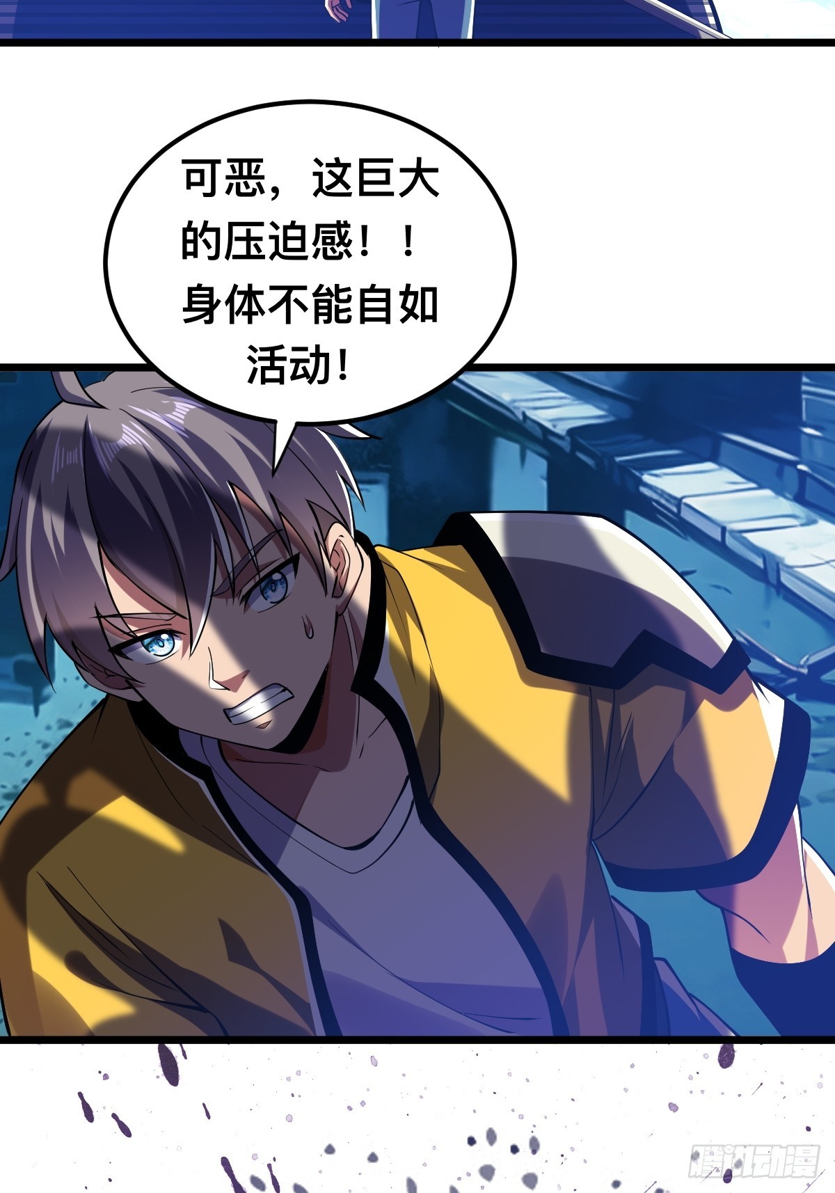 怪异侵染-第13话