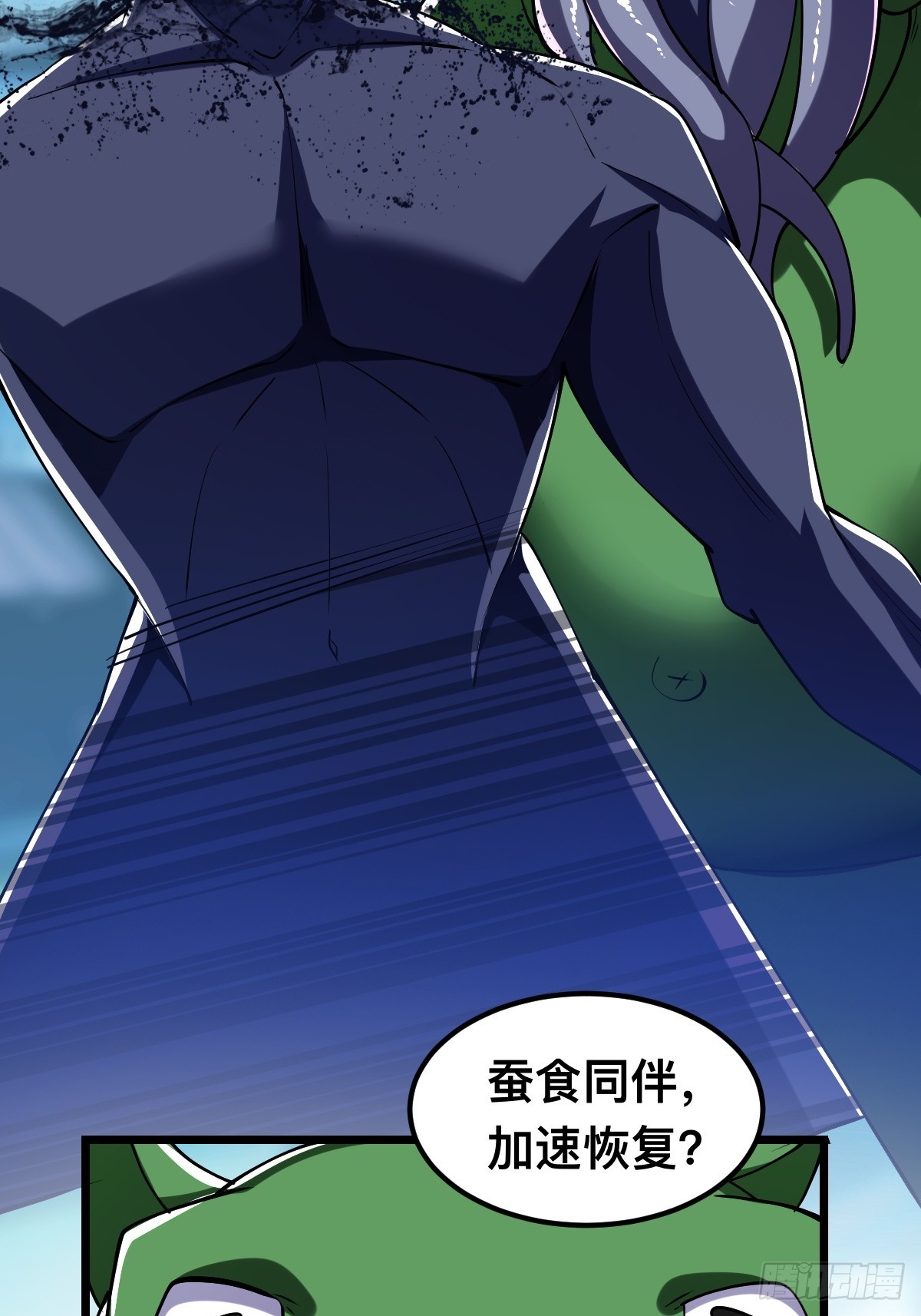 怪异侵染-第13话